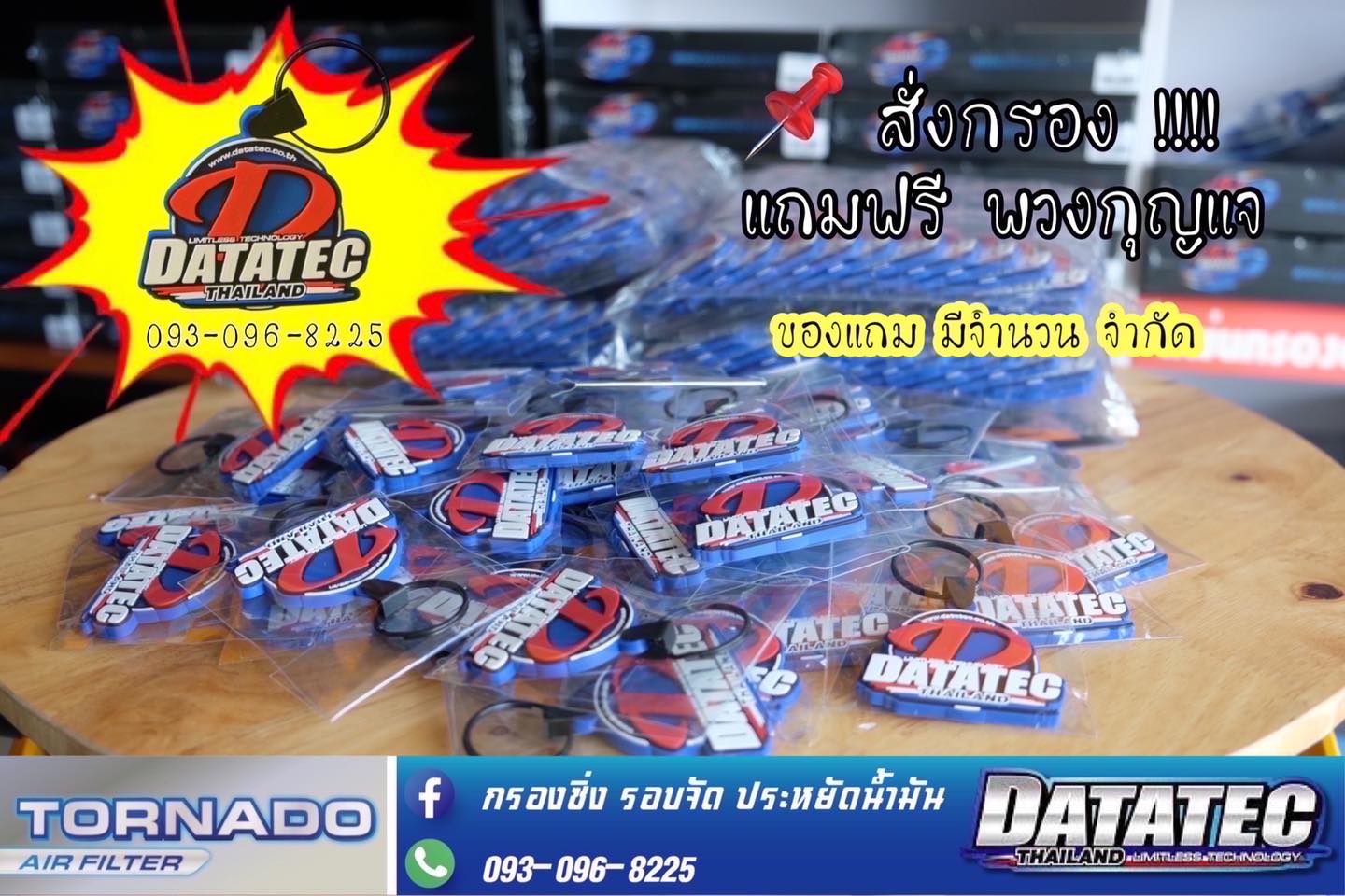 DATATEC TORNADO... - กรองอากาศ Datatec Tornado Air Filter TH | Facebook