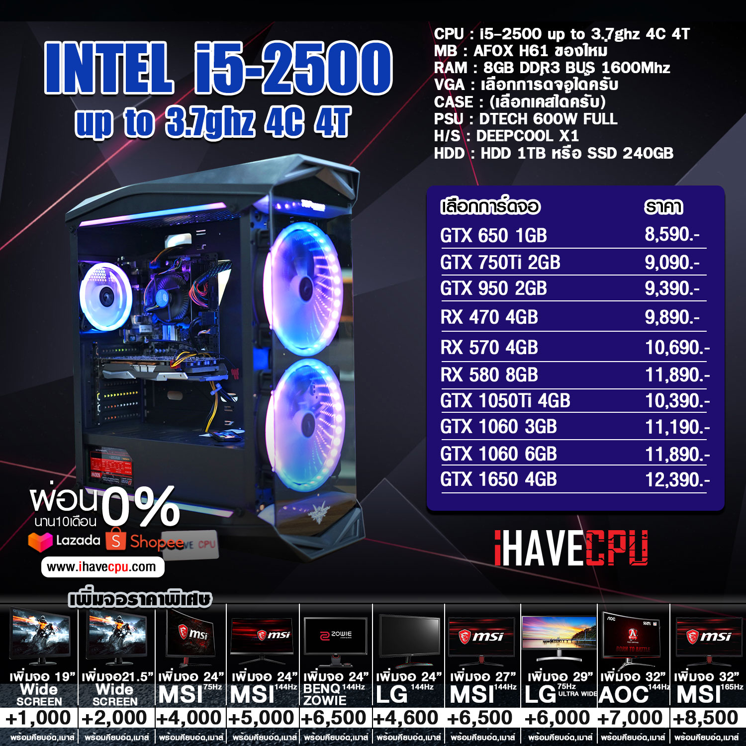 iHAVECPU - 🔥📣 โปรโมชั่นหนัก คราวนี้... | Facebook