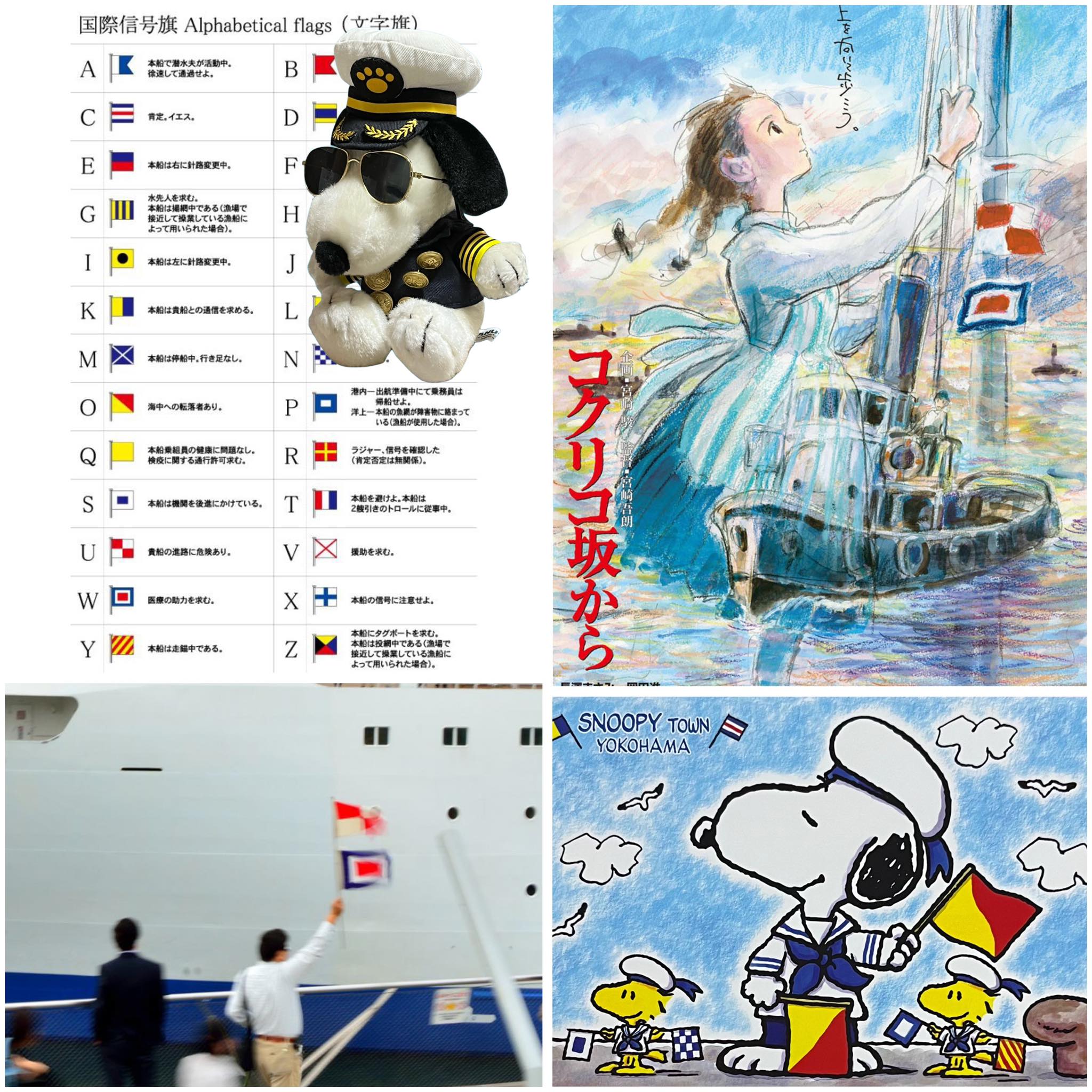 サンリオフェス (｡◕‿◕｡)ღ✨✨✨?日本丸メモリアルパークより