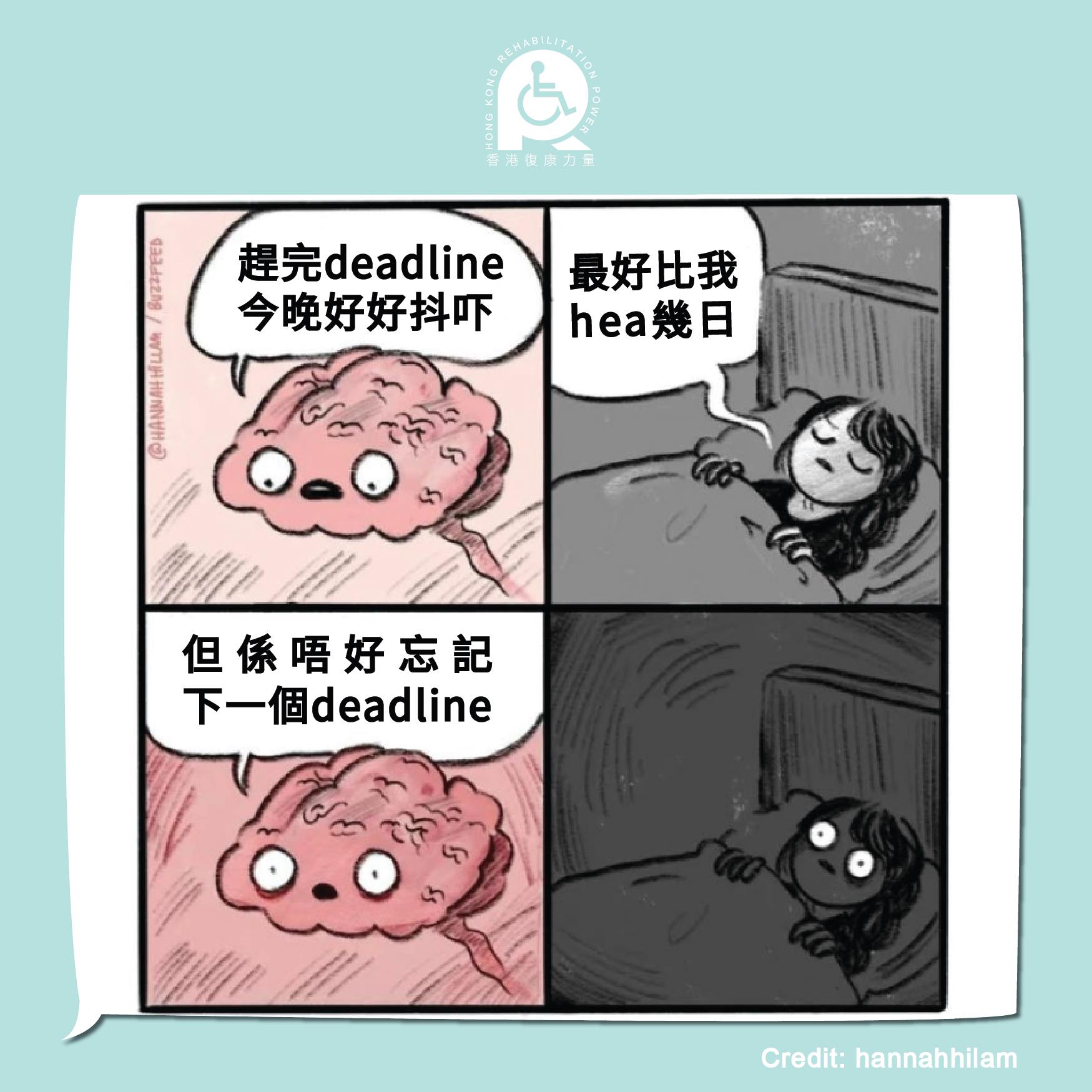 香港復康力量 - 原來大家多點釋放心中💗壓力，就可以減少發噩夢😴了。 #HKRP #香港復康力量... | Facebook