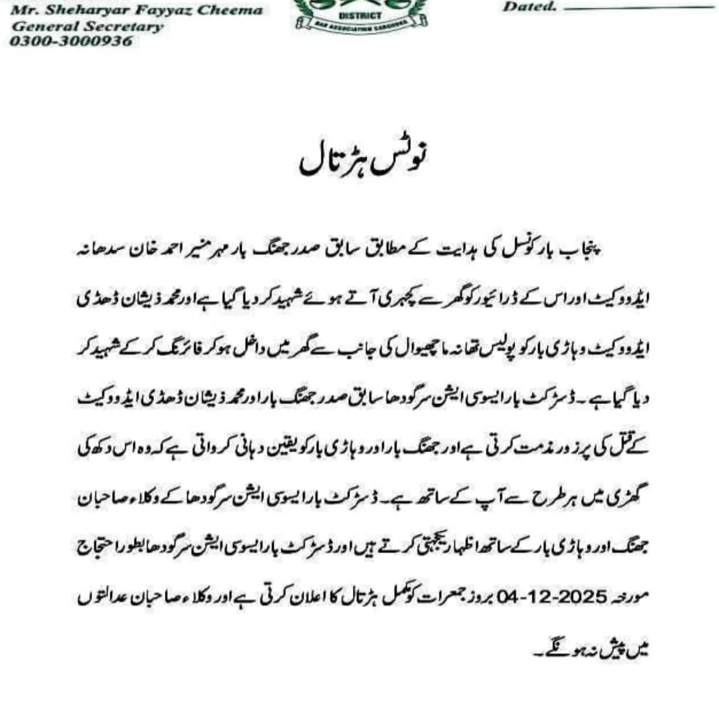 Tariq Naeem Adv