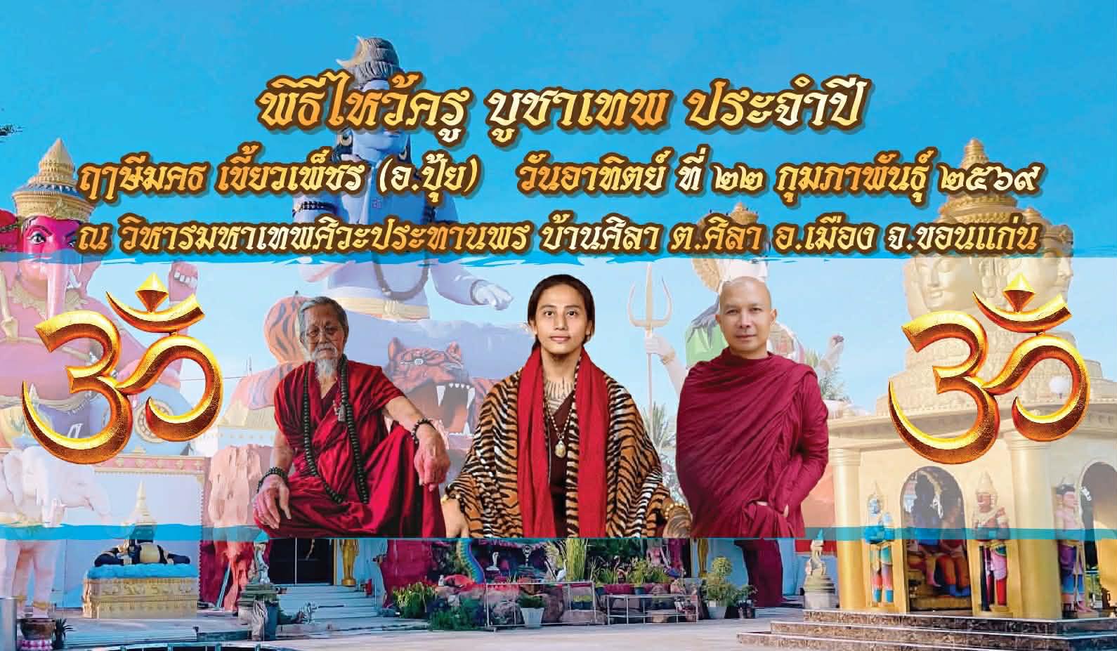 Attaya Thueanmun