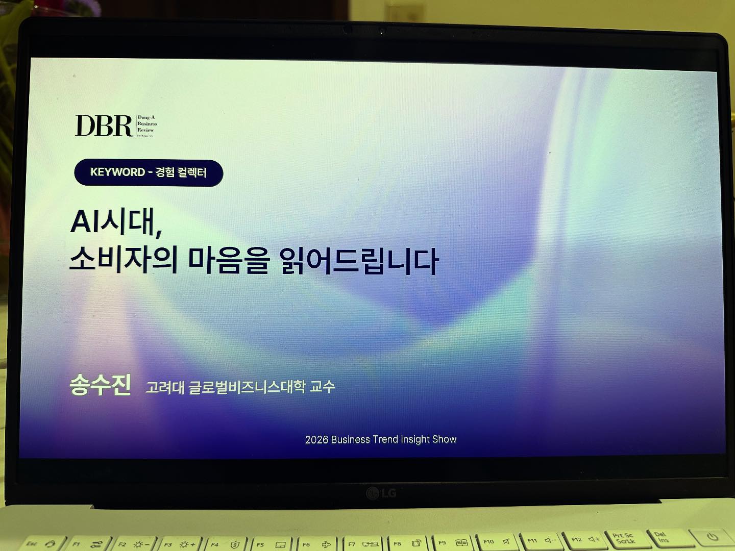 Sujin Song - 온오프라인 강연을 병행한 DBR “2026 비즈니스 트렌드 인사이트 쇼” 발표를... | Facebook