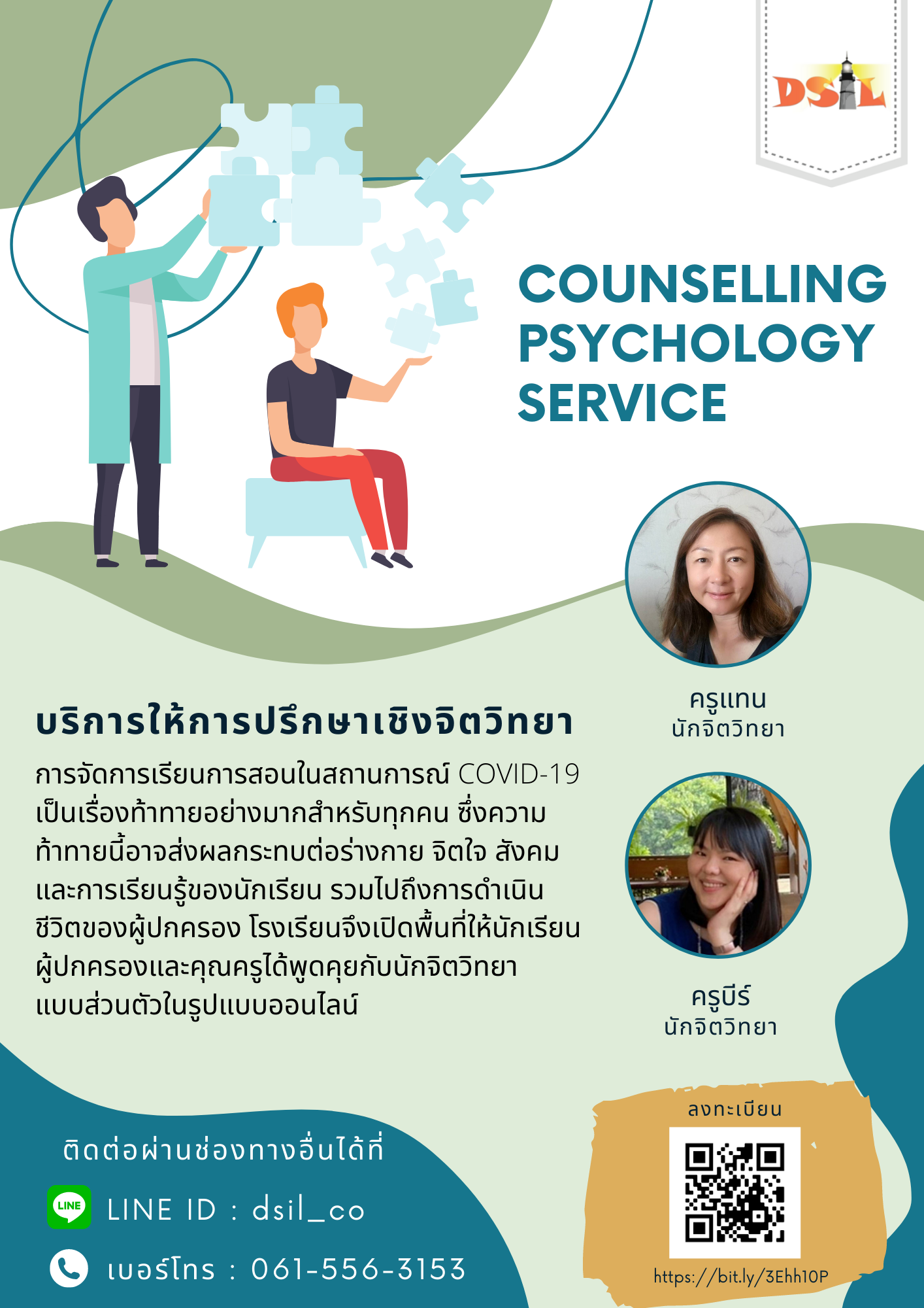 “บ... - DSIL ดรุณสิกขาลัย โรงเรียนนวัตกรรมแห่งการเรียนรู้ มจธ. | Facebook