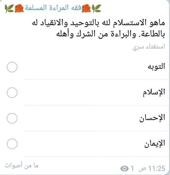 مسلمات على طريق الإستقامة Photos Facebook