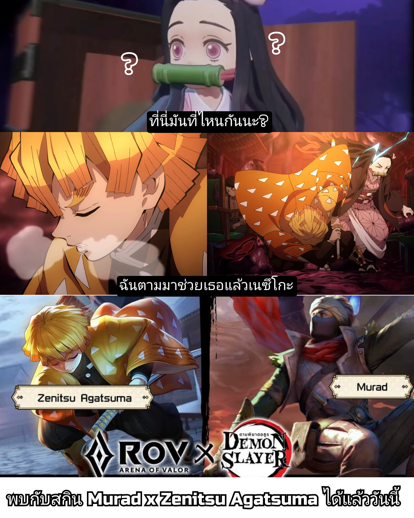 Manga-Fail - 《RoV》X《Demon Slayer: Kimetsu no Yaiba》 6... | Facebook