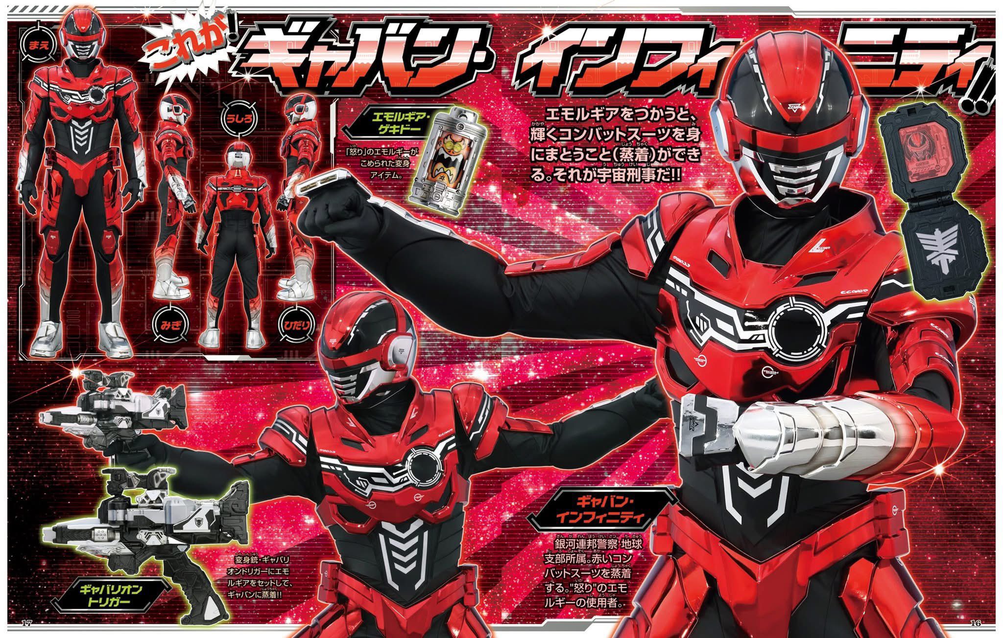 コンバットスーツ ャギンズン インフィ エモルキア エモルギアをつかう 