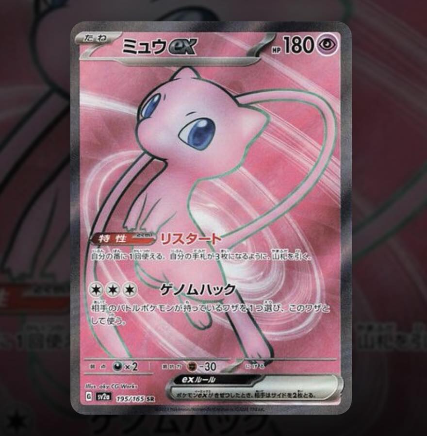 Where to find Mew EX 003/SV-P in original packaging?