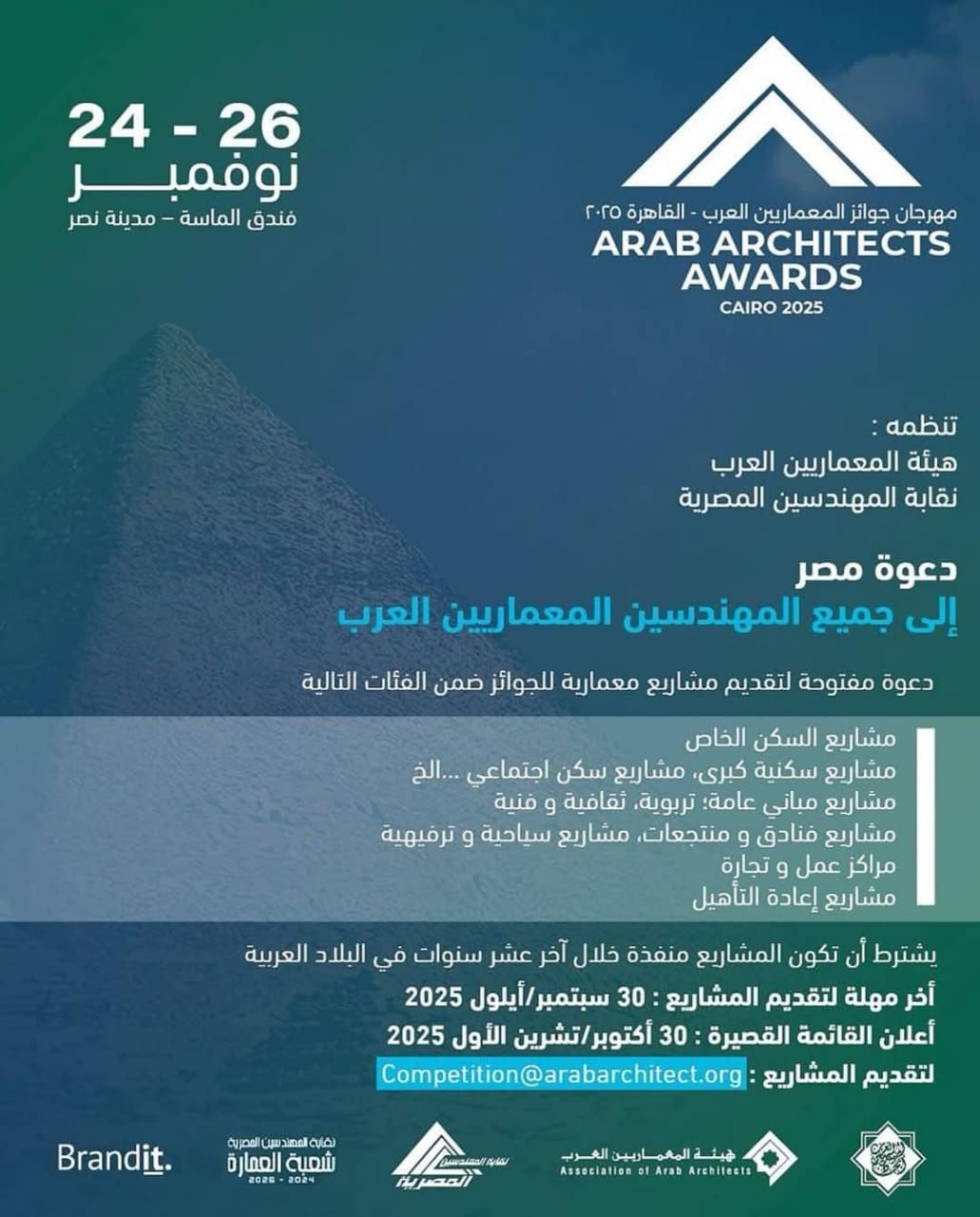 Ahmed - مهرجان جوائز المعماريين العرب في نسخته الثالثة استضافة مصر التي ...