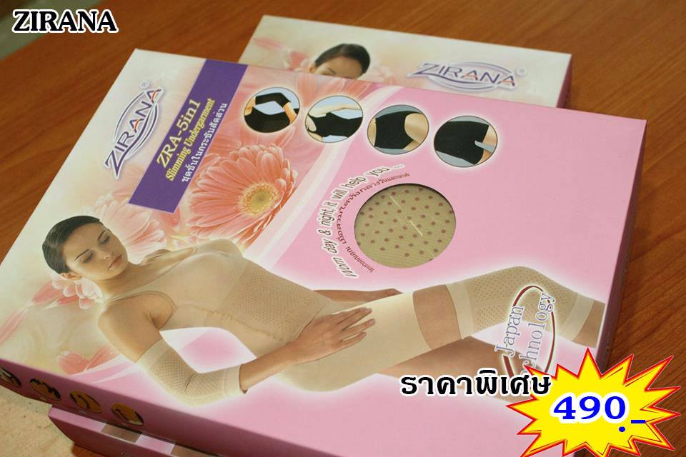 💥💥ZIRANA‼ ชุดอินฟาเรด เก็บพุง กระชับหน้าท้อง💥💥 🎉🎉ราคาพิเศษ 490 บาท🎉🎉 🎊🎊 ...