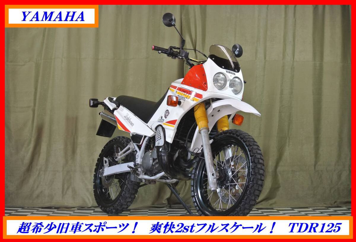 TDR125 motorcycle for auction in Japan