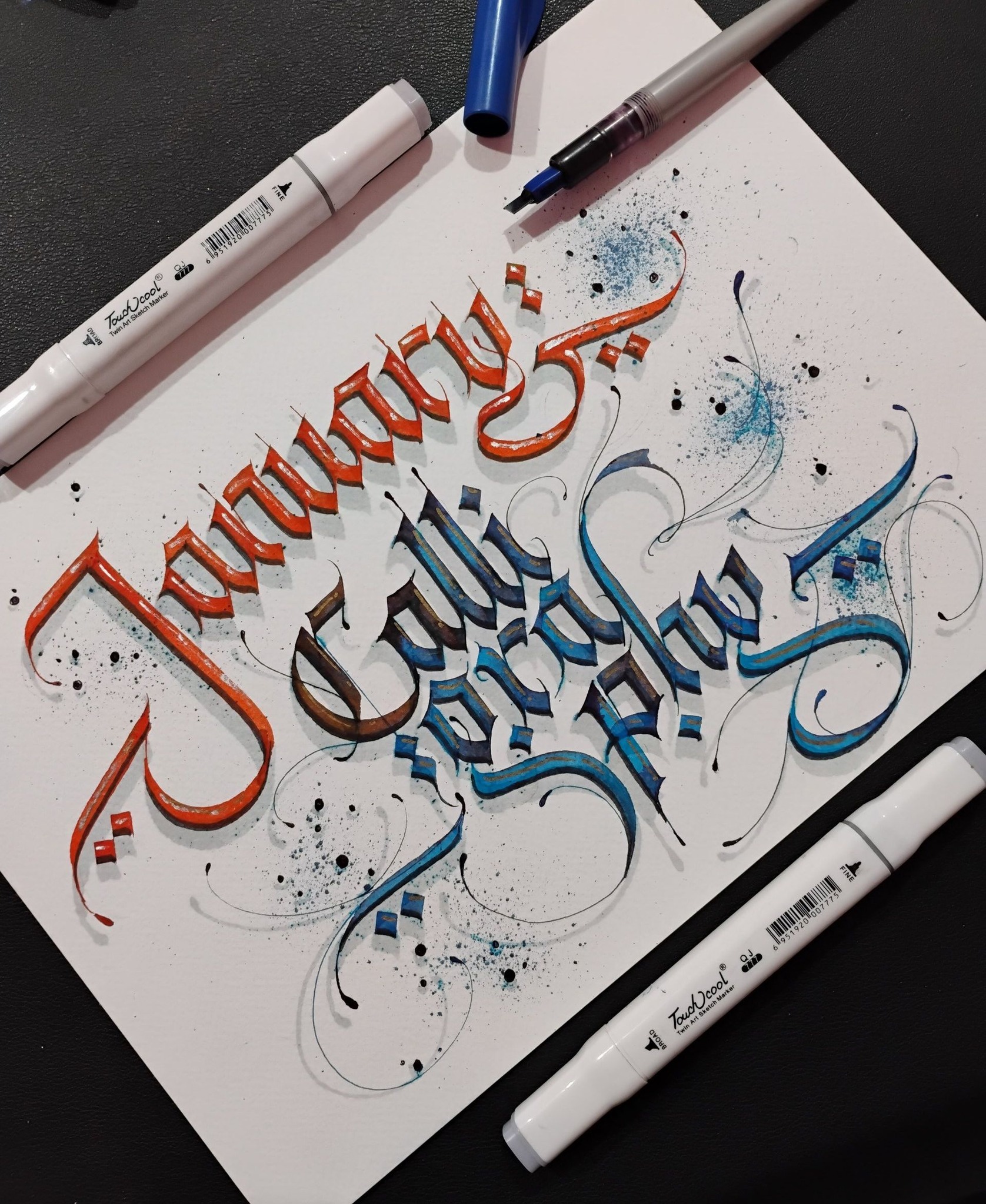 January calligraphy 💝💝 with beautiful... - Babu Calligraphy | Facebook