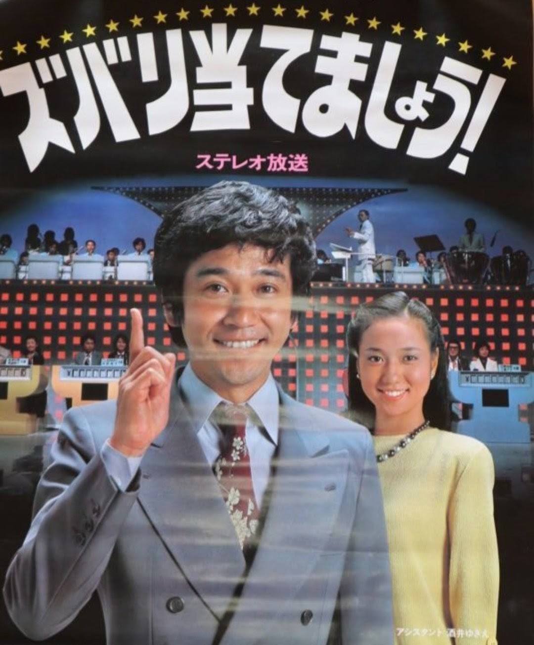 林家こん平 若い頃
