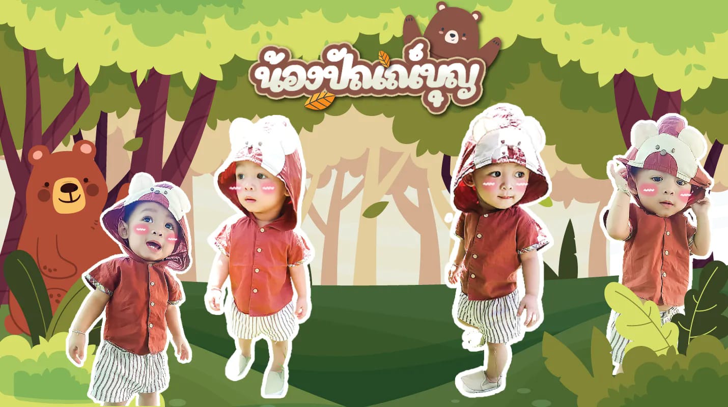 Fon Boonruang