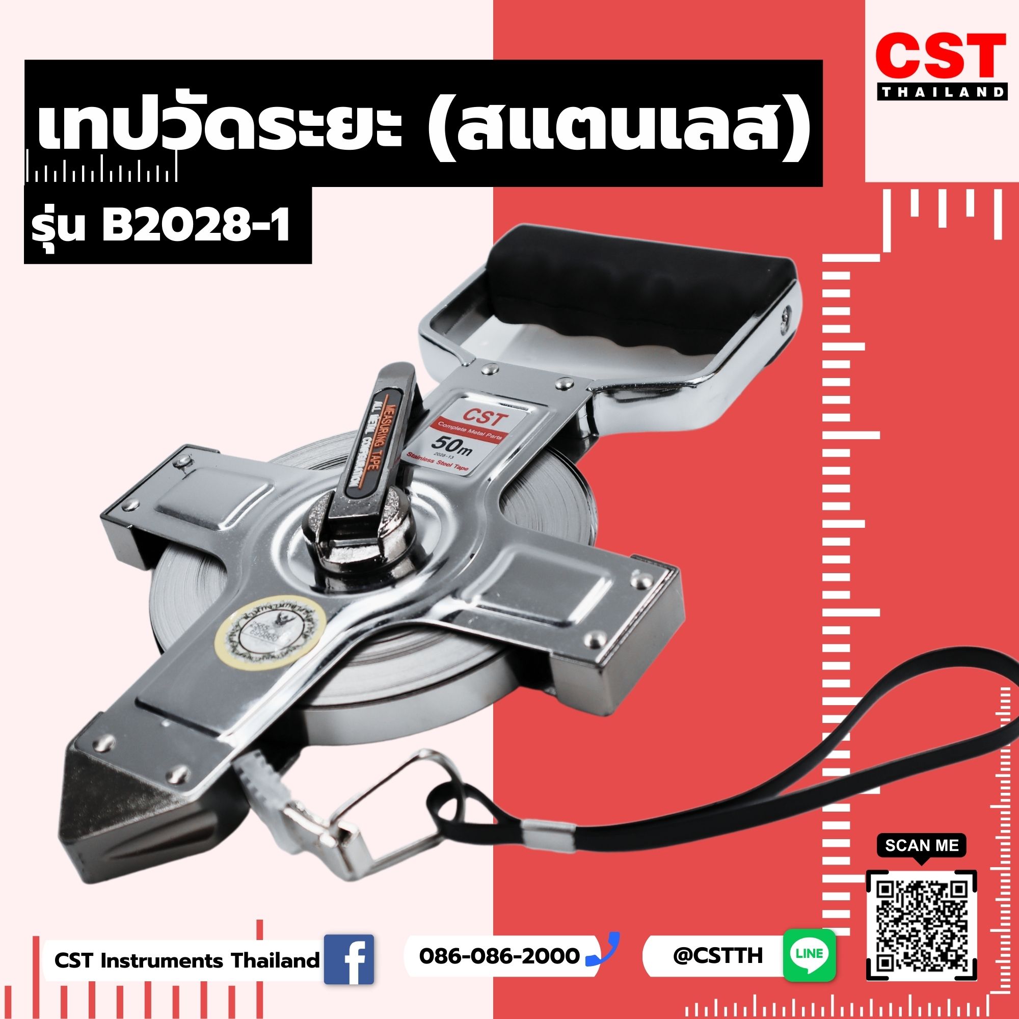 เทปวัดระยะ (สแตนเลส) ยี่ห้อ CST... - CST Instruments Thailand | Facebook