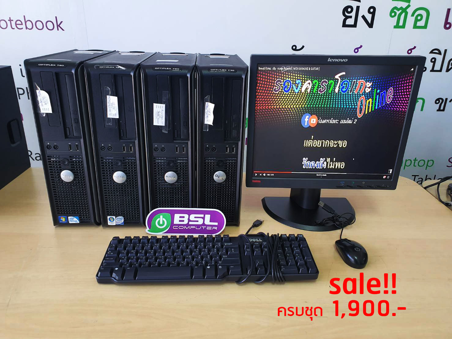 คอมชุด... - คอมมือสอง โกดังคอม BSL Computer ปลีก-ส่ง ทั่วไทย