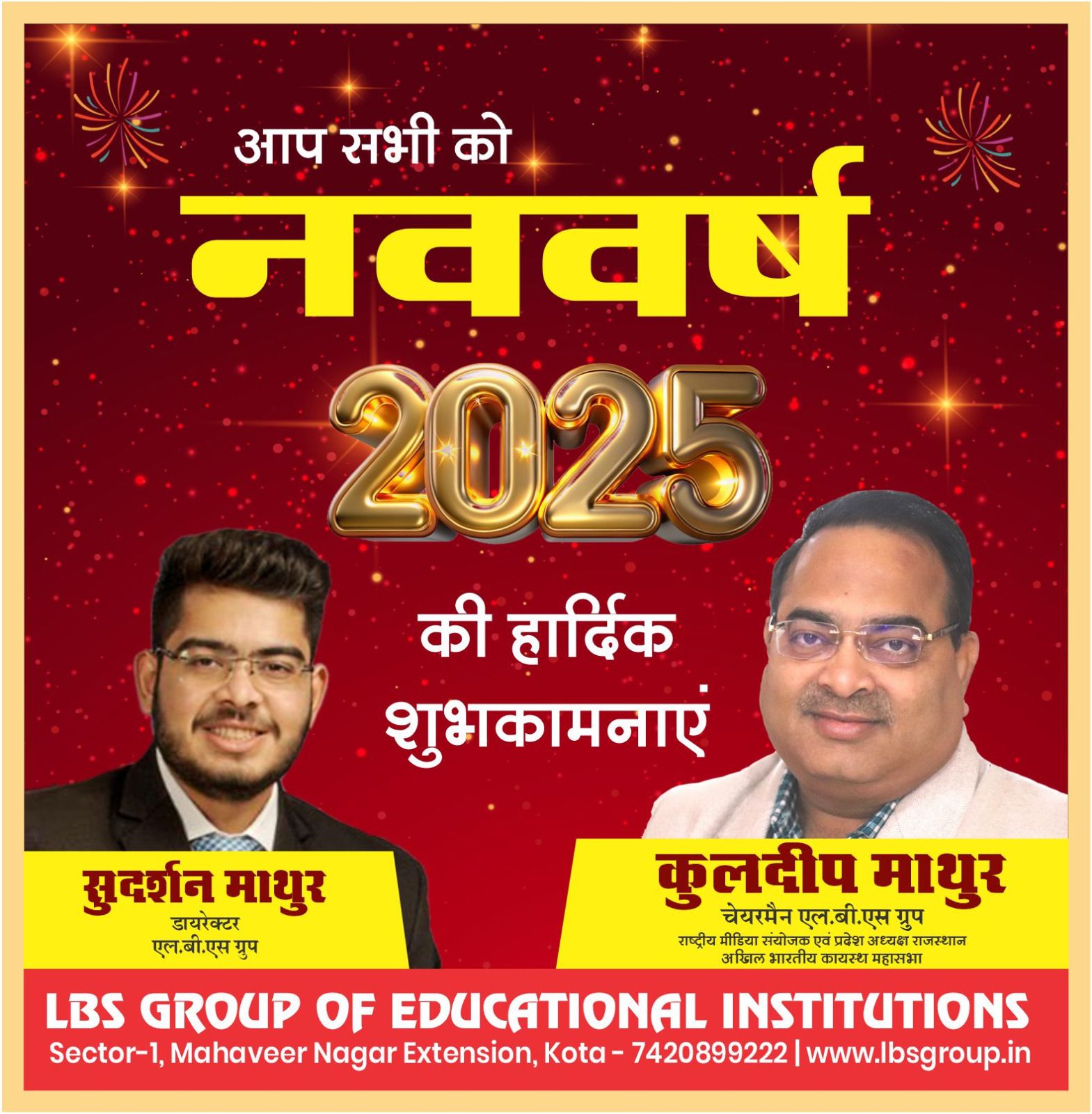 Kuldeep Mathur