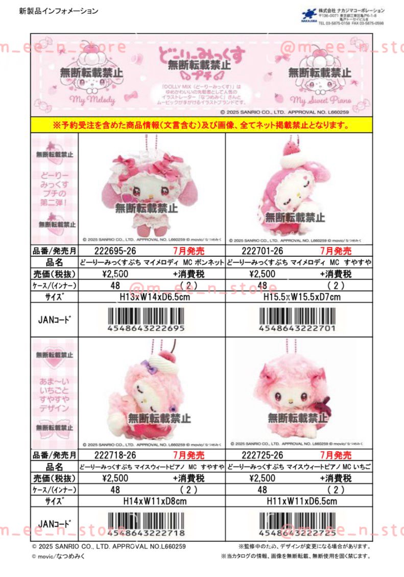 🩷草莓系列在販售啦～ 目前預購中！ 廠商預計8-9月出貨✓ 可以等待再喊