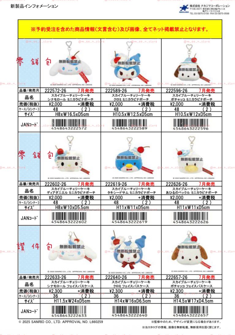 🩷草莓系列在販售啦～ 目前預購中！ 廠商預計8-9月出貨✓ 可以等待再喊
