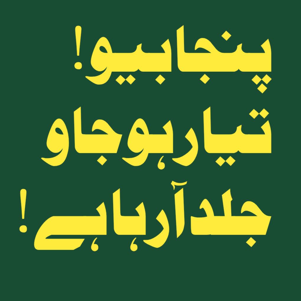 Rao Aslam Fraz - ساگ سبزیوں کا آرمی چیف ہے یہ سرما میں... | Facebook
