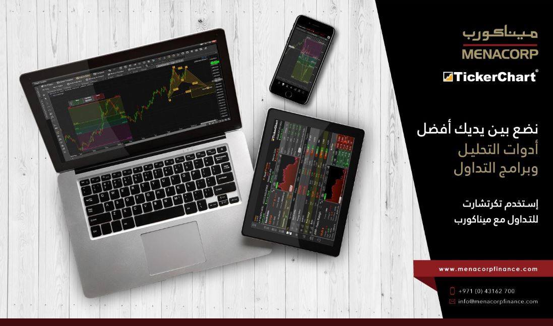الان يمكنكم استخدام تكرتشارت... - TickerChart-تكرتشارت | Facebook