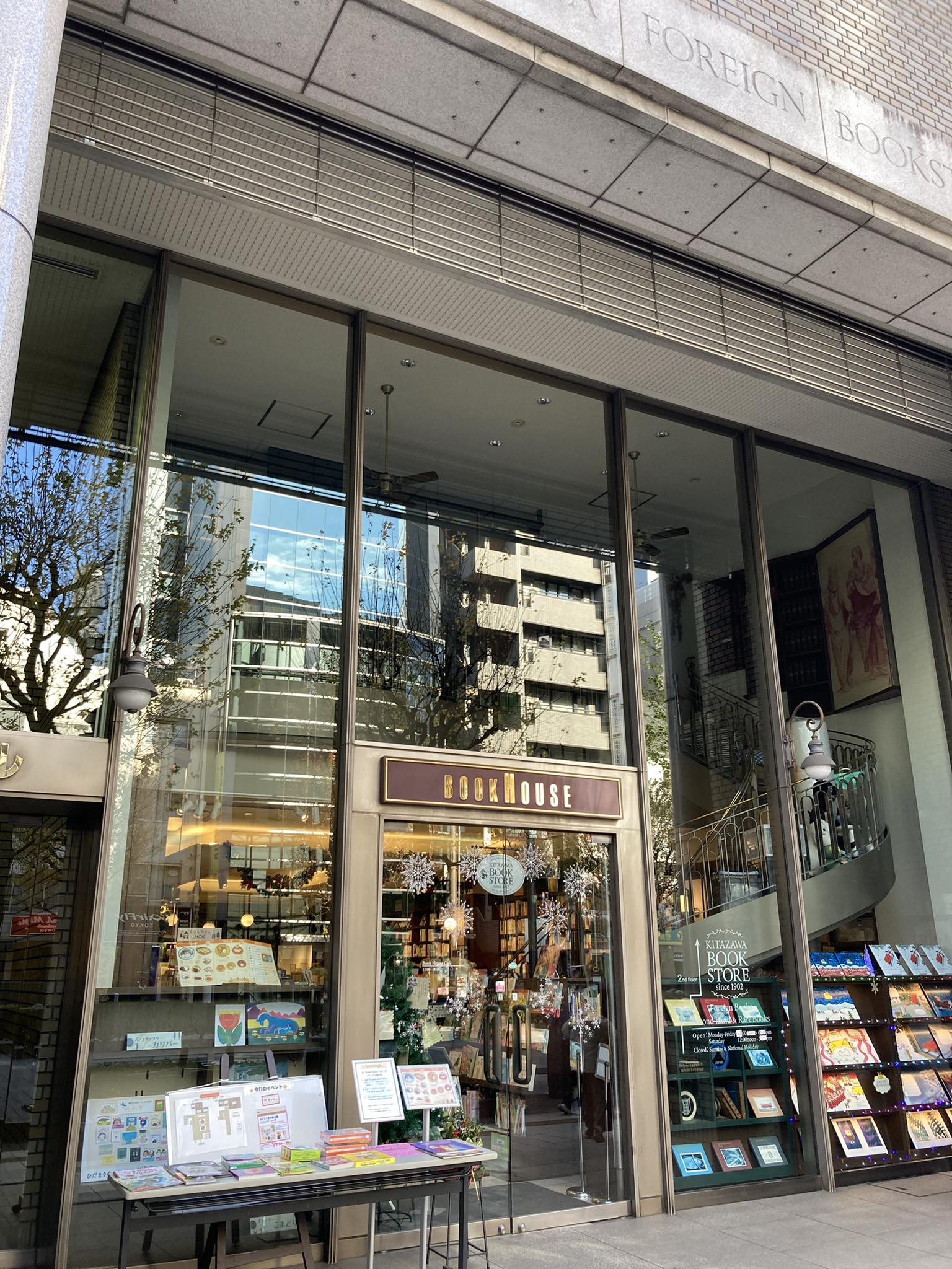神保町 北沢 書店