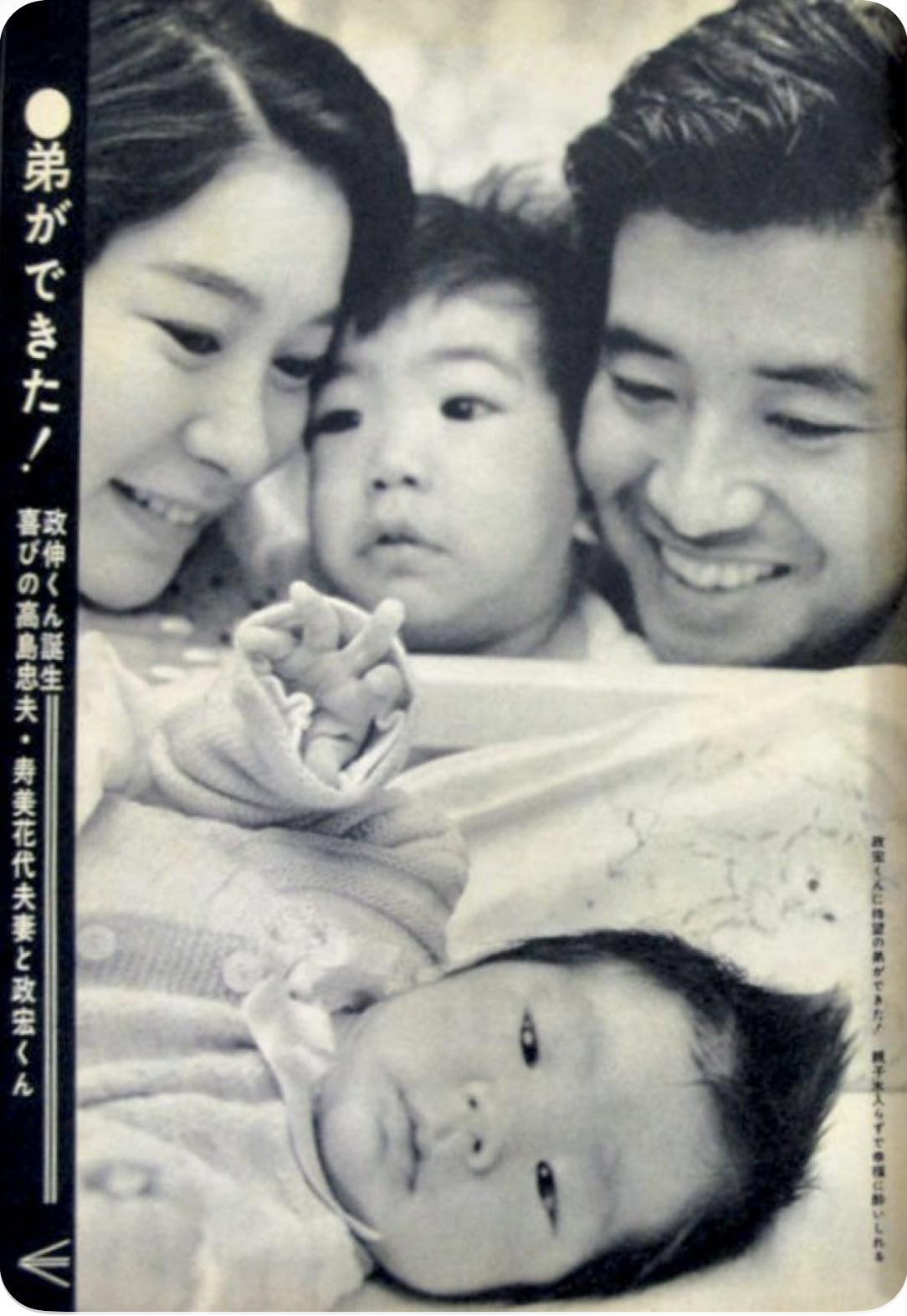 高島 忠夫 長男
