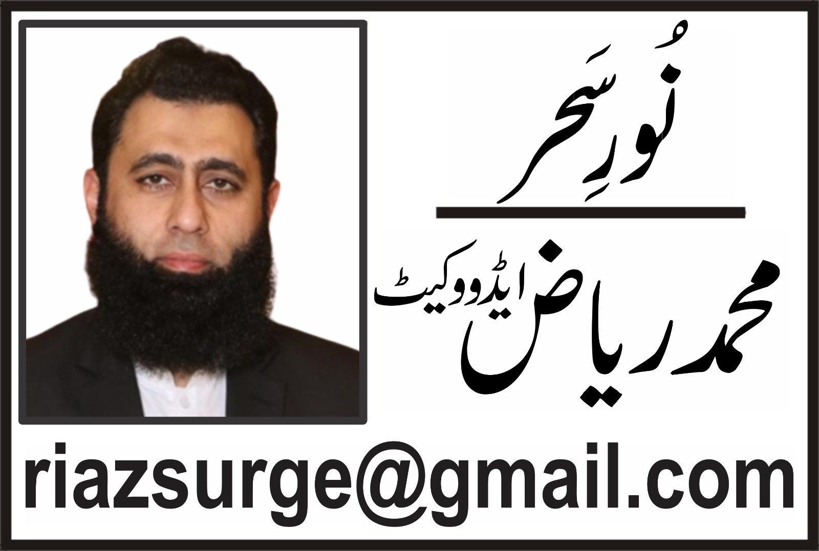 Muhammad Riaz
