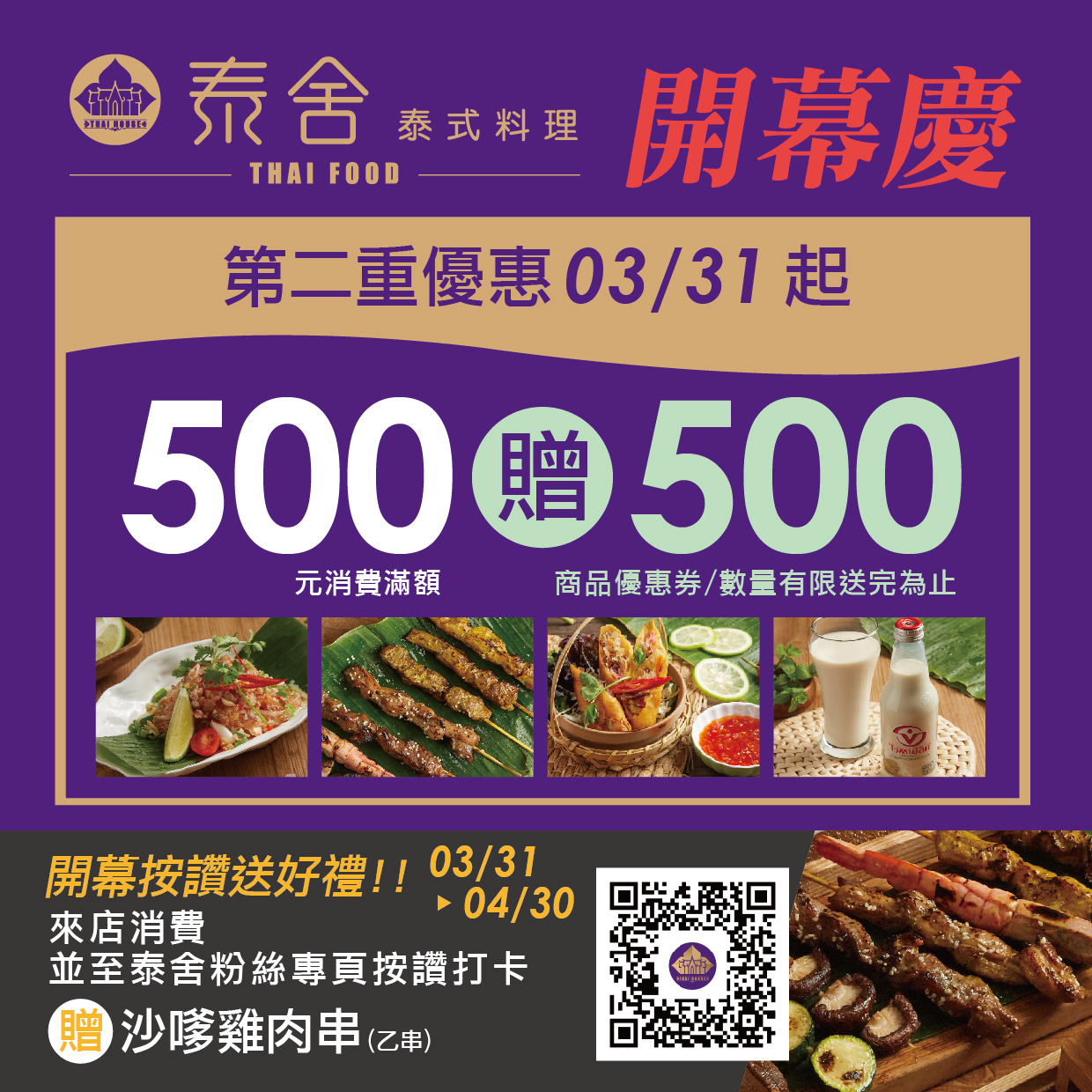 宏興行