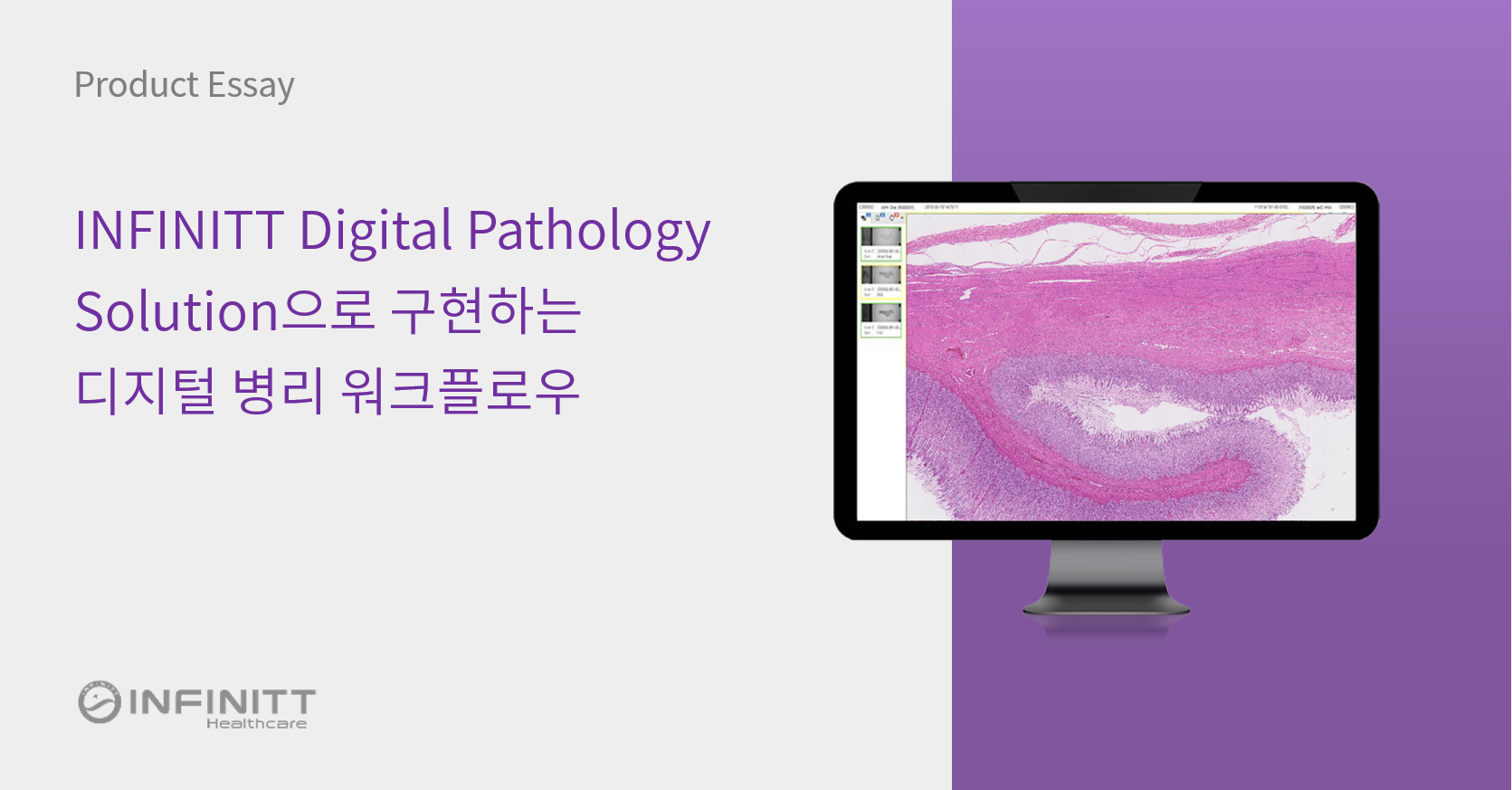#INFINITT_Digital_Pathology_Solution... - INFINITT Healthcare
