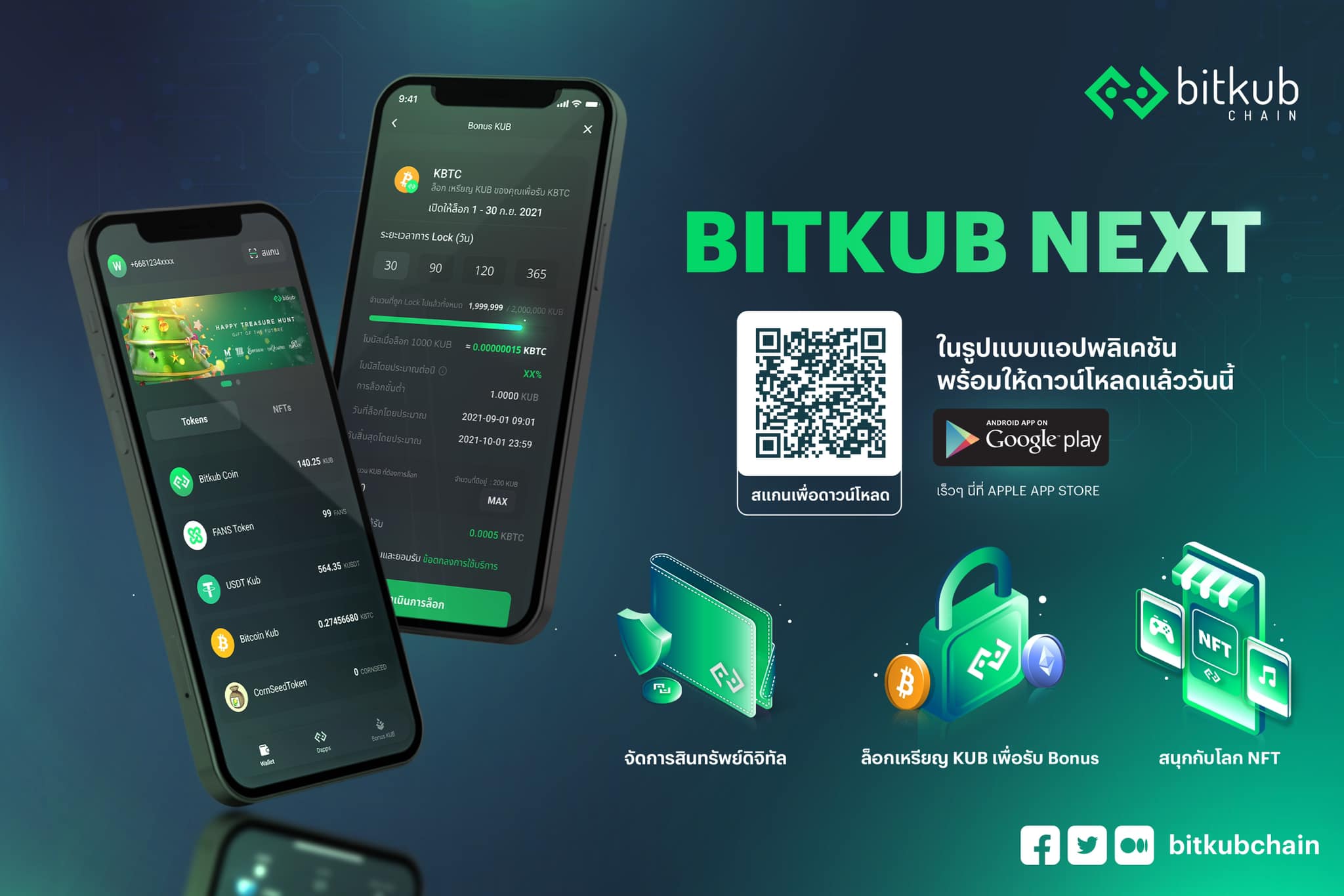📱 Bitkub NEXT application is now... - ชี้เป้า Fans Token