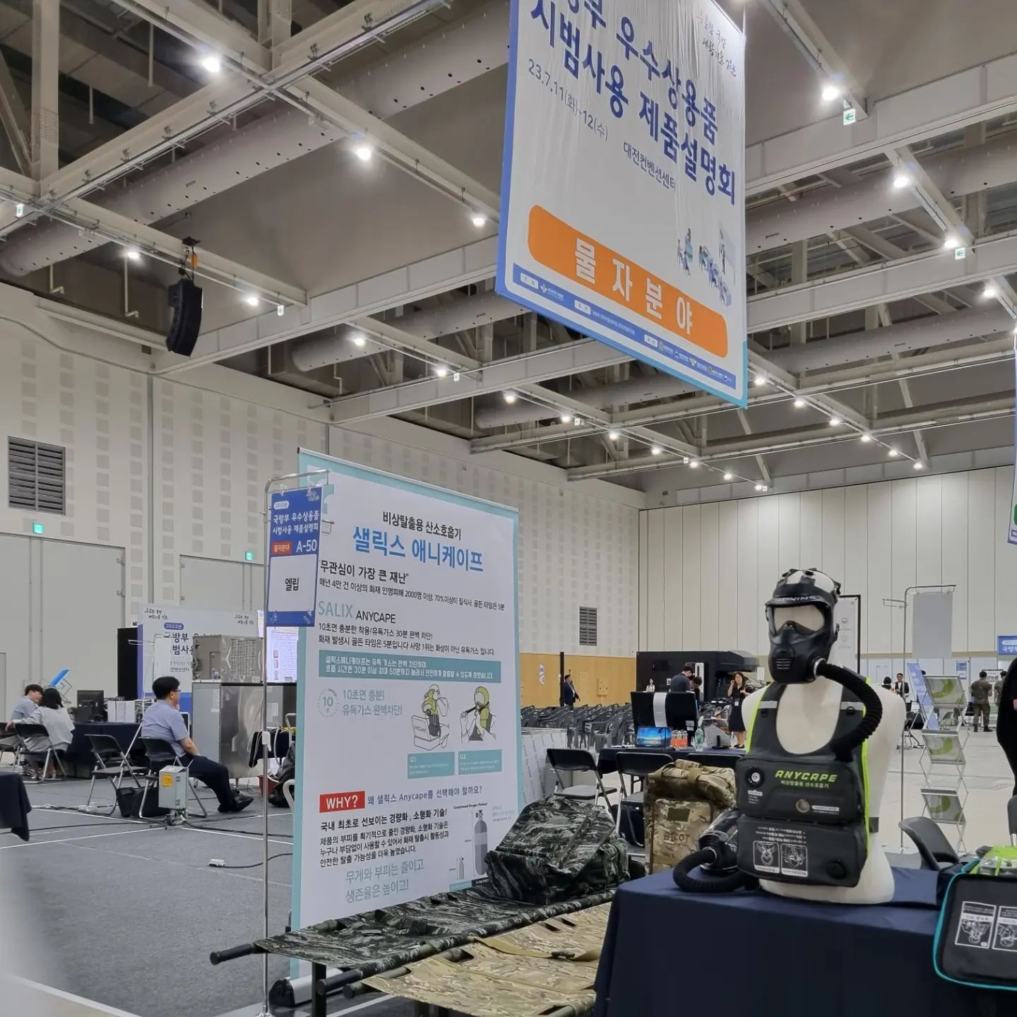 TCOT - 국방부 우수상용품 시범사용 제품설명회에 G700C 😊 . #TCOT #N_HANGER... | Facebook