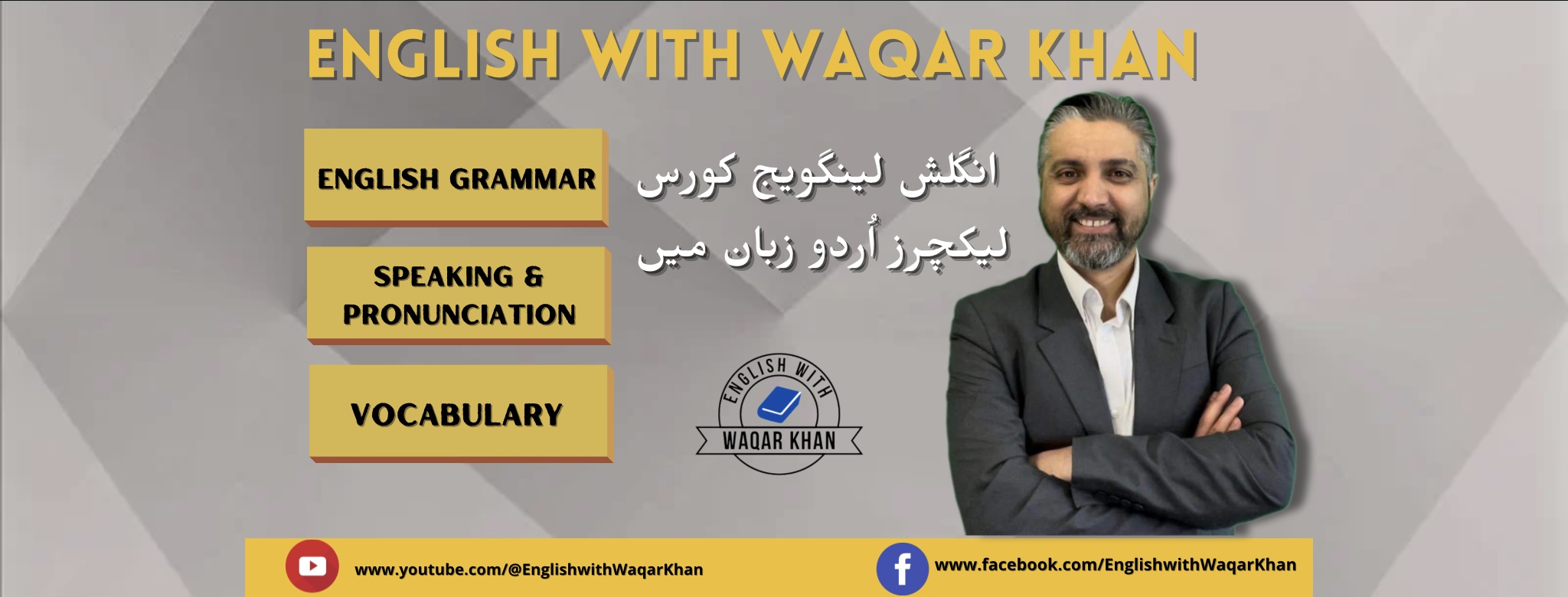 English with Waqar Khan