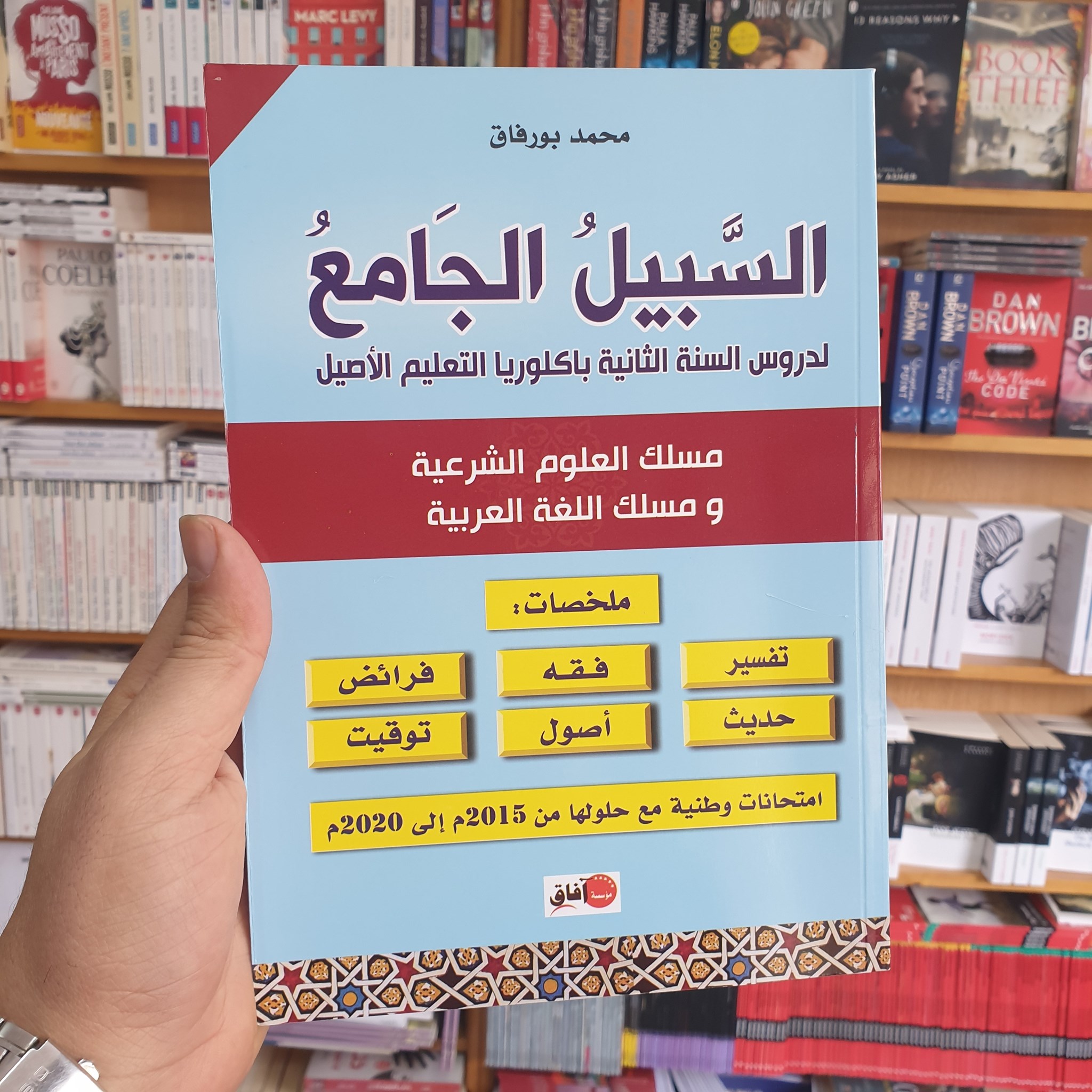 librairie-sarti-facebook