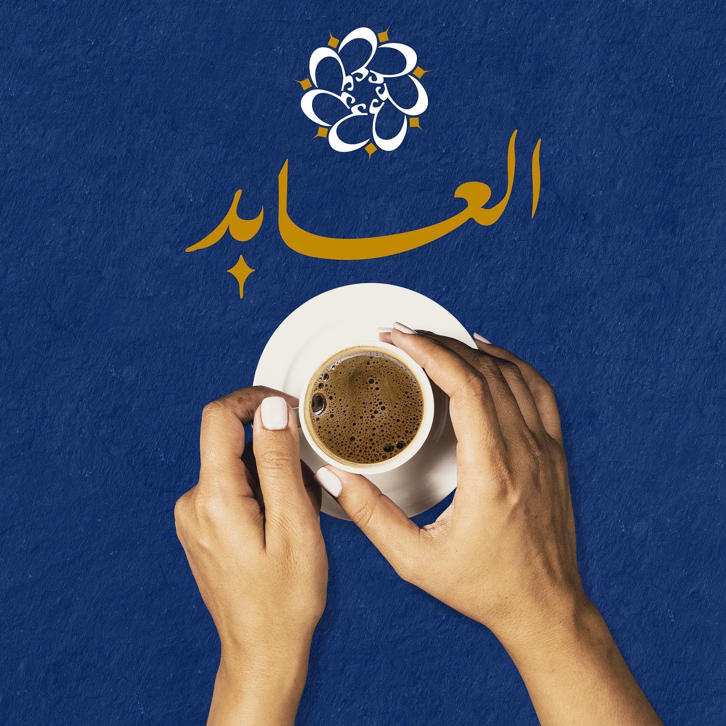#AlAbed قهوة العابد التركية تعدل... - Al-Abed Roastery Qatar | Facebook