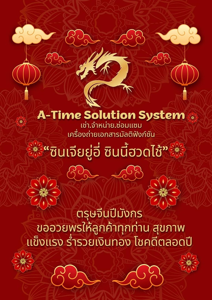 A-Time Solution System | Hat Yai