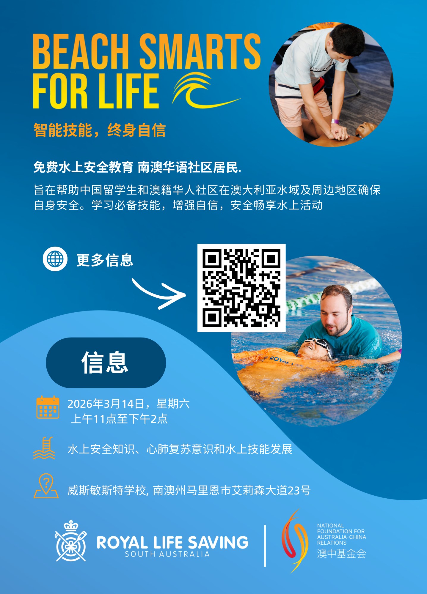 Free water safety education for Chinese-Australian community