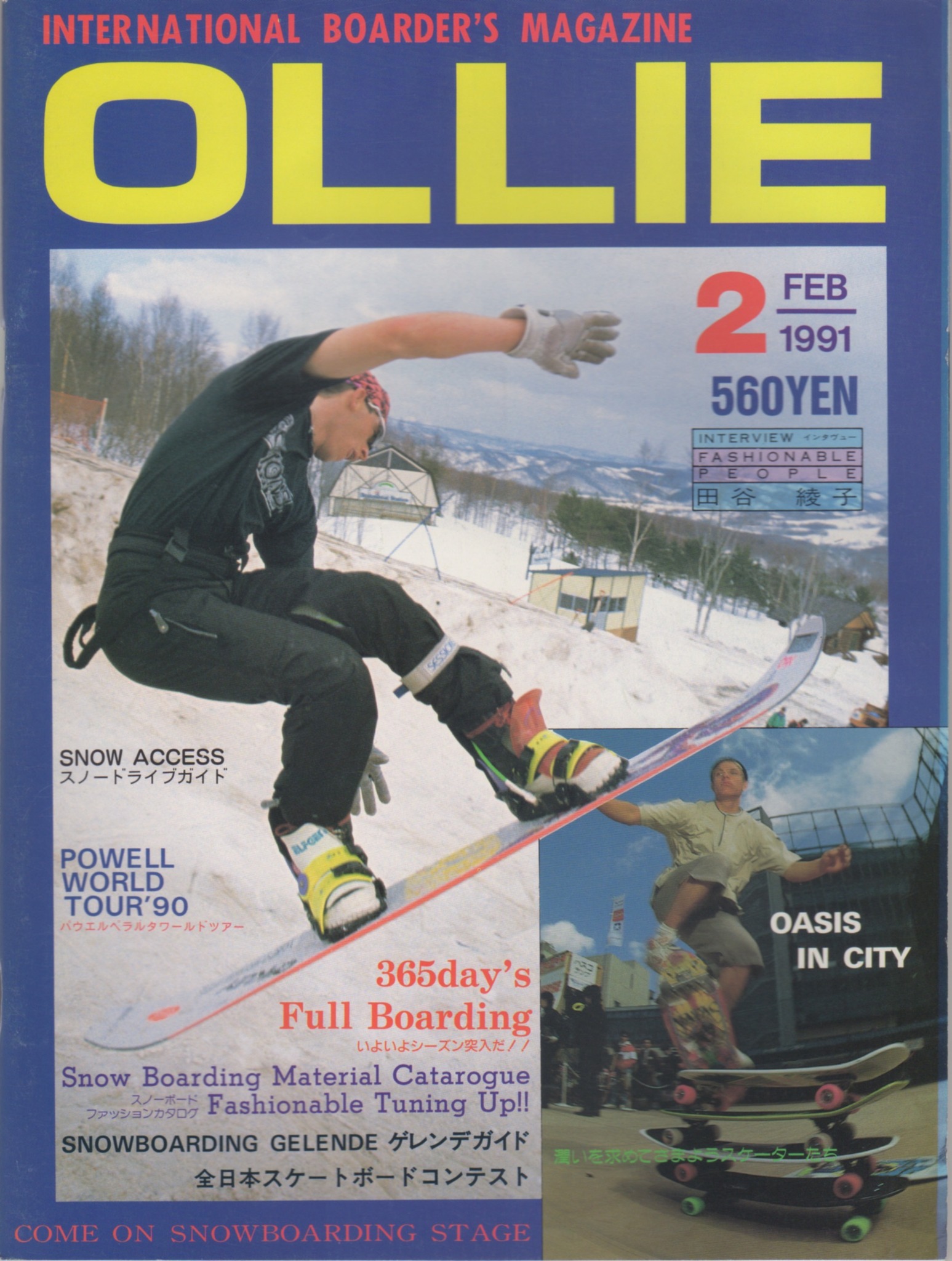 雑誌「Ollie（オーリー）」 は、先に投稿した1989年プレミアイッシュー