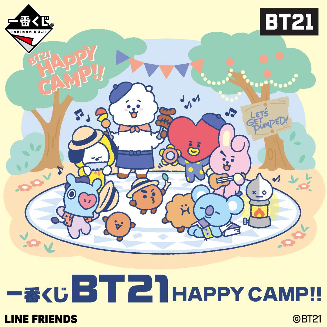 一番くじ ファミリーマート限定で本日より発売 一番くじ Bt21 Happy Camp Facebook