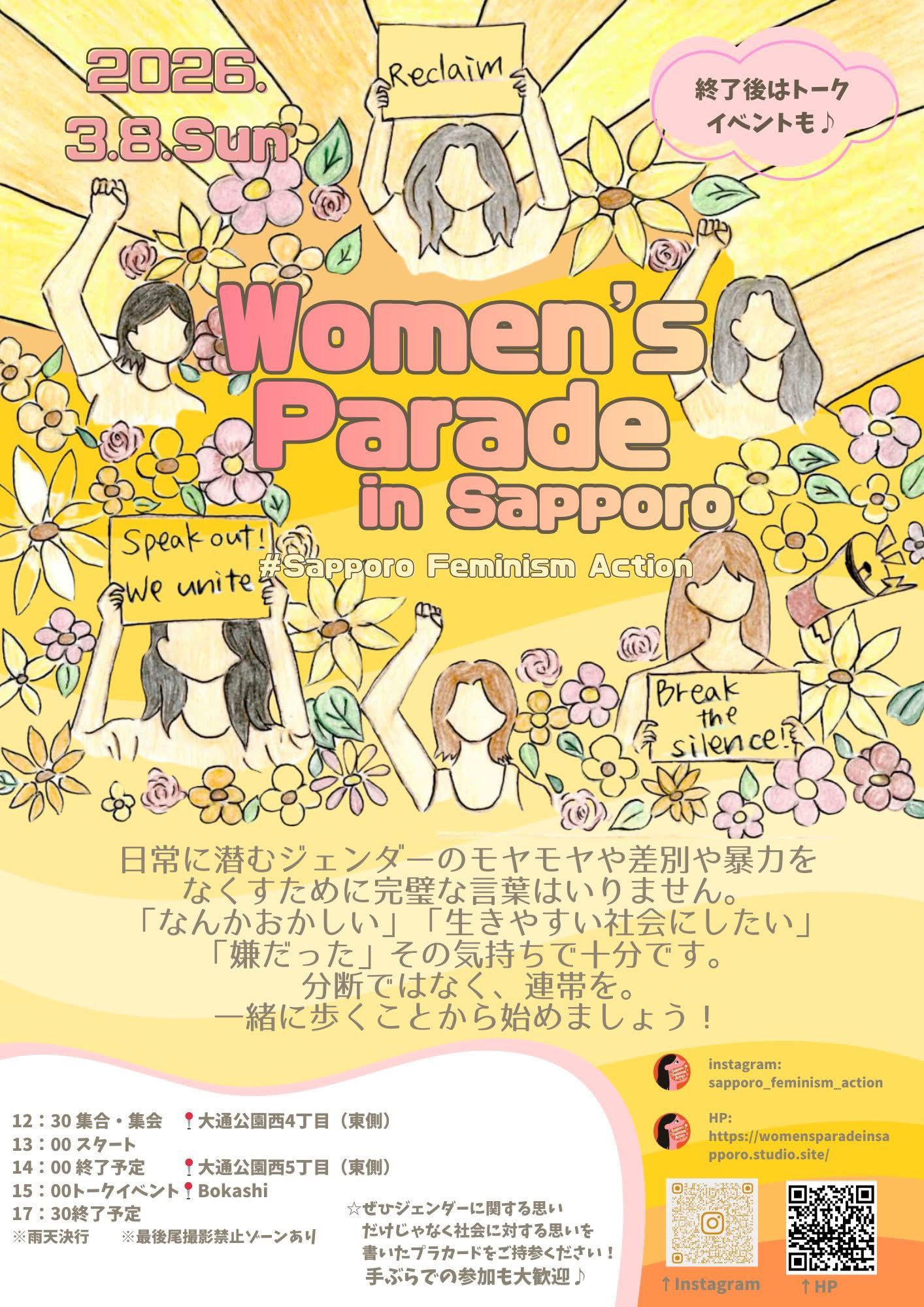 Moi・fan・space〈Kiitos〉 | Sapporo-shi Hokkaido