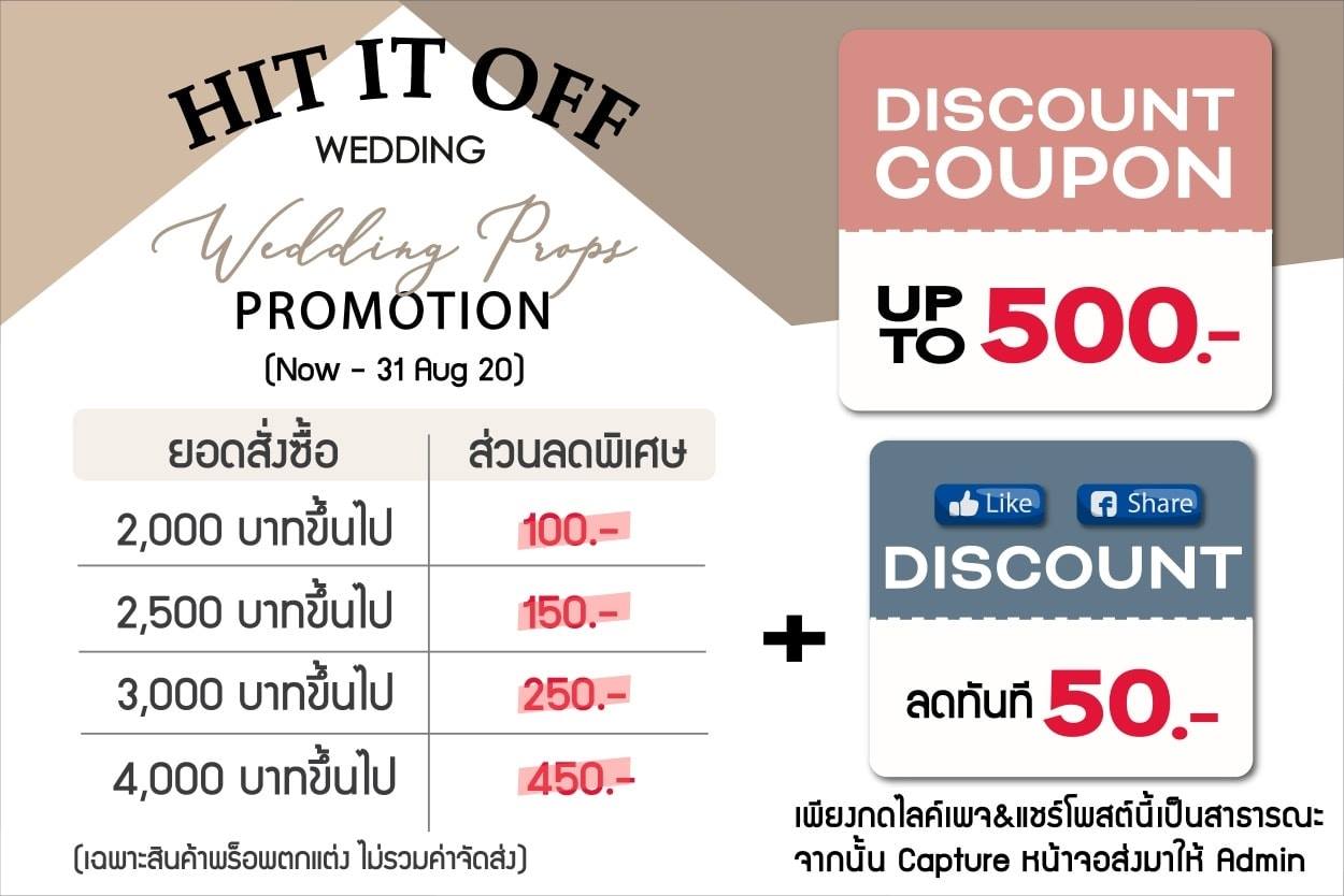 📣Wedding Props Promotion... - Hit it off Wedding พร็อพงานแต่ง