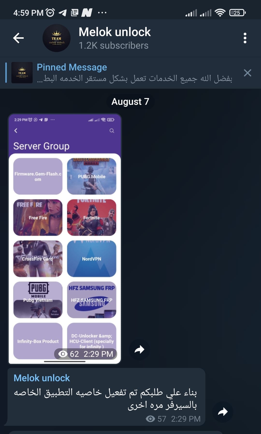 Melok Unlock - قناتنا علي التليجرام فيها كل الخدمات لحظه...