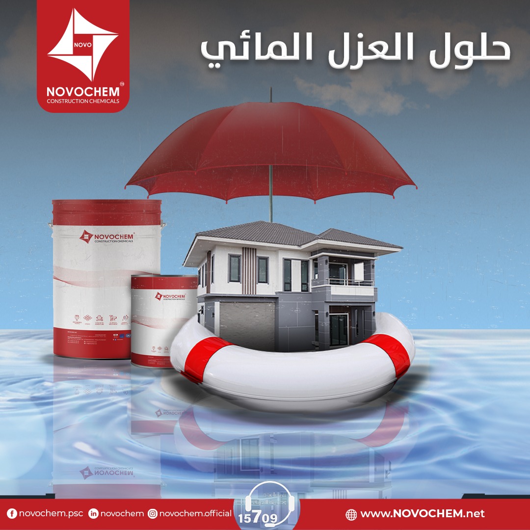 Novochem - #نوفوكيم العزل المائي هو عبارة عن مواد ذات...