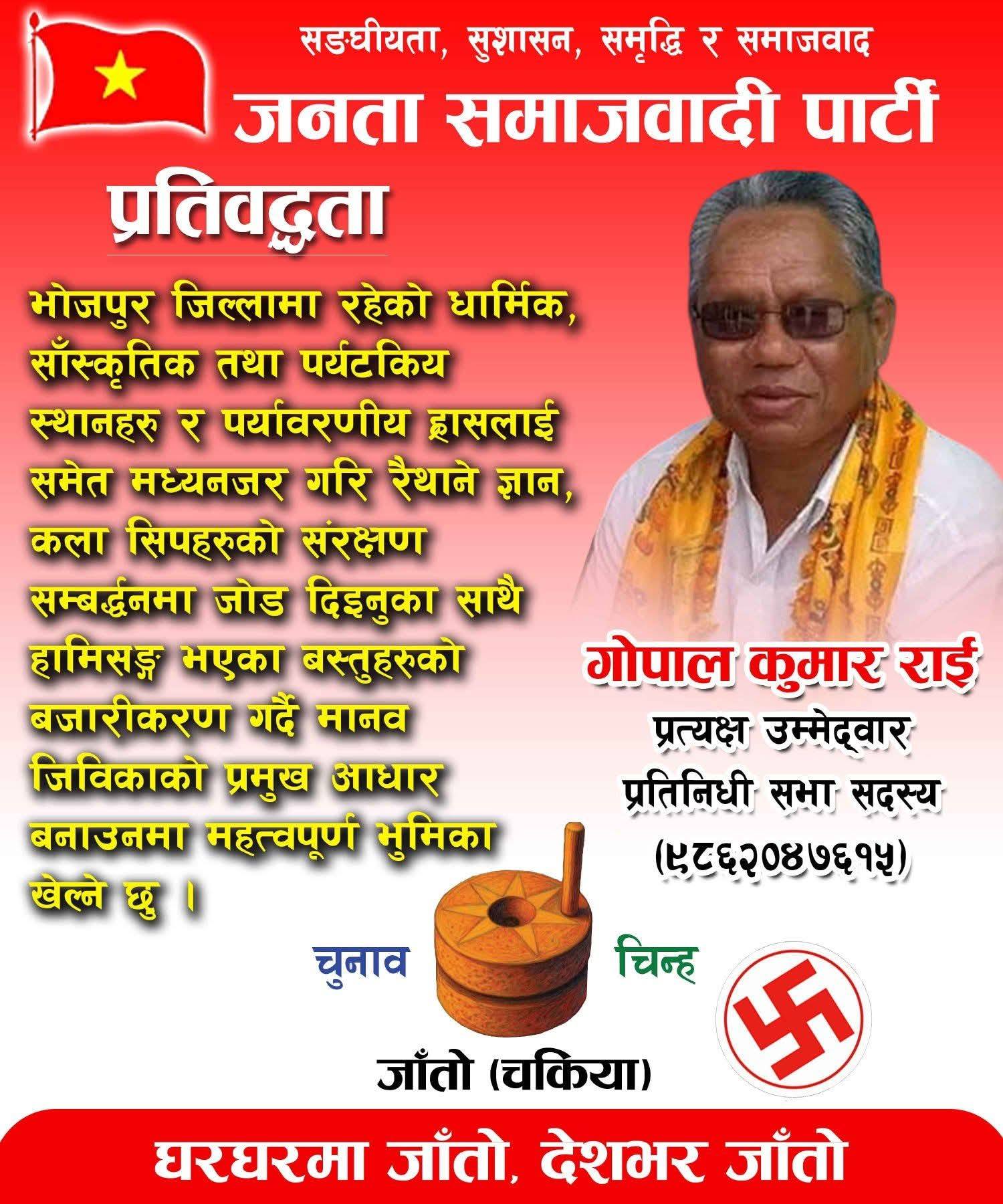 Kishor Rai
