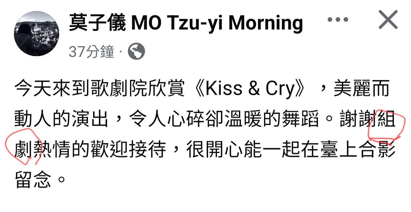 莫子儀 MO Tzu-yi Morning - 從去年三、四月就開始準備的客台電視劇 ，終於在年前殺青了。 這是一段很特別的旅程，途中感謝很多 ...