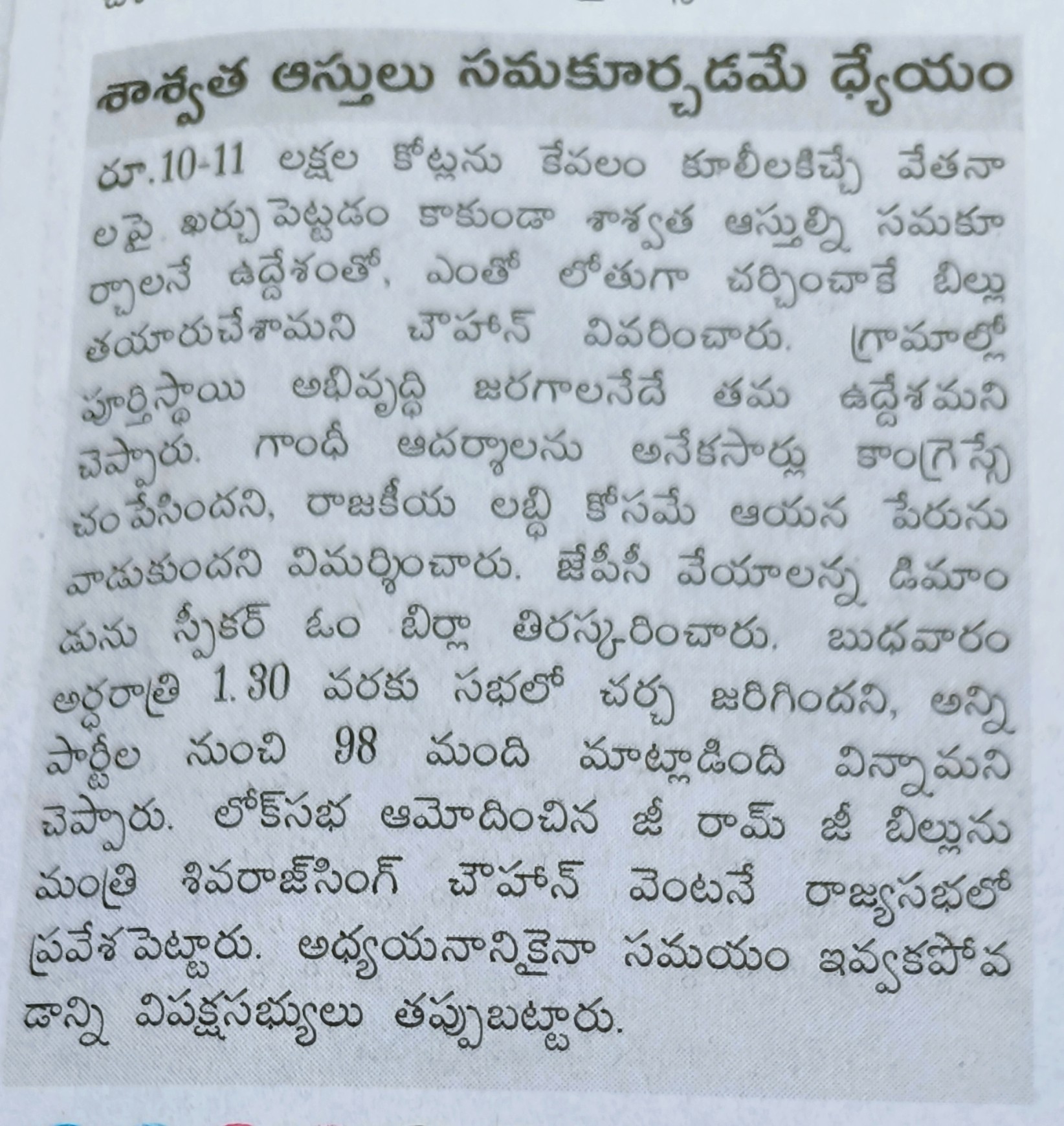 Bojja Dasaratha Rami Reddy