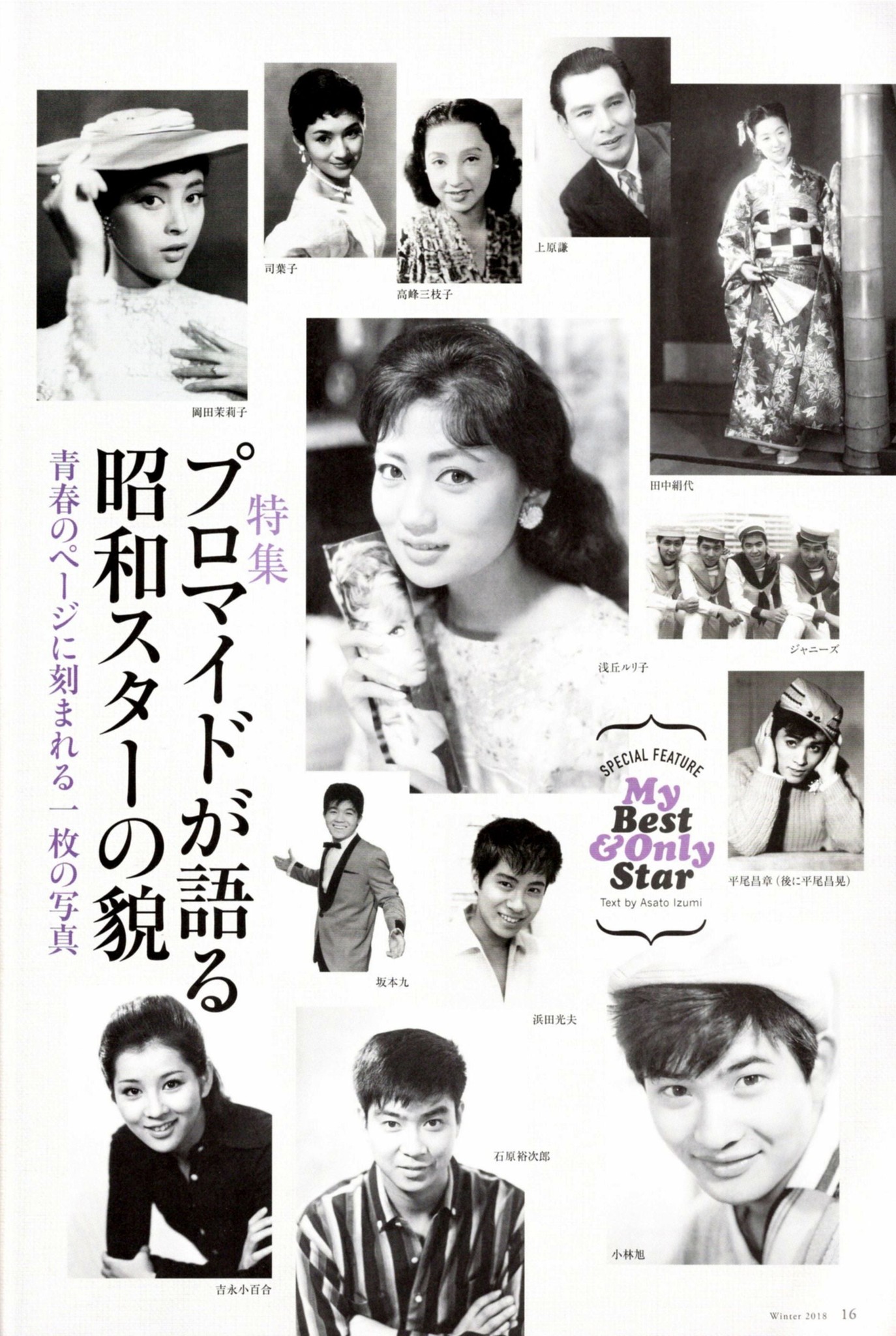 当時のメディア報道・掲載写真