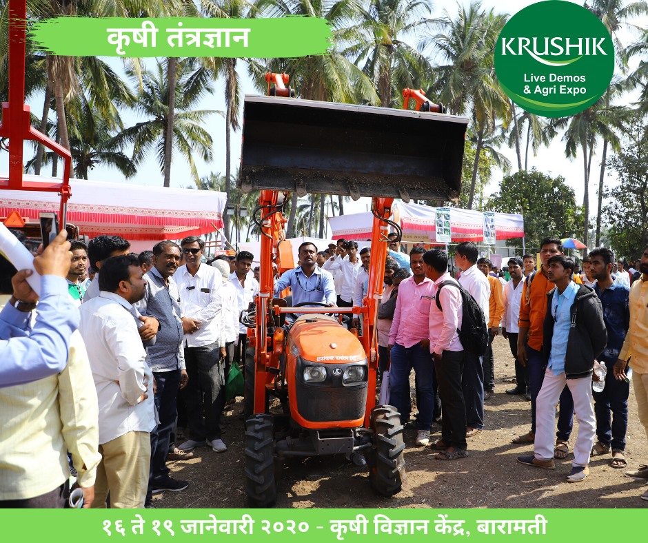 Krushik Live Demo & Agri Expo - नवनवीन कृषी तंत्रज्ञान जाणून घेण्यासाठी ...
