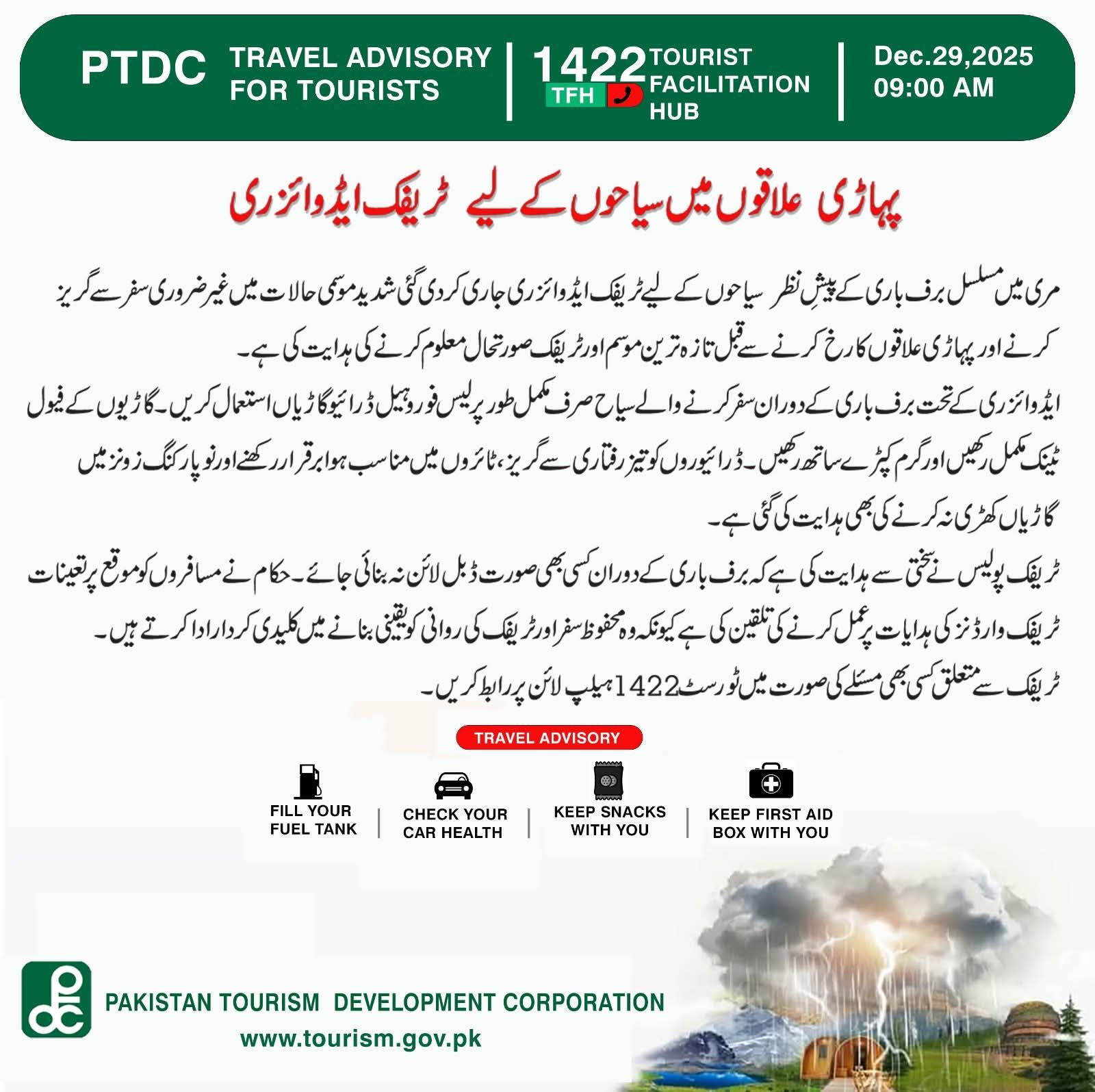 Connect Pakistan