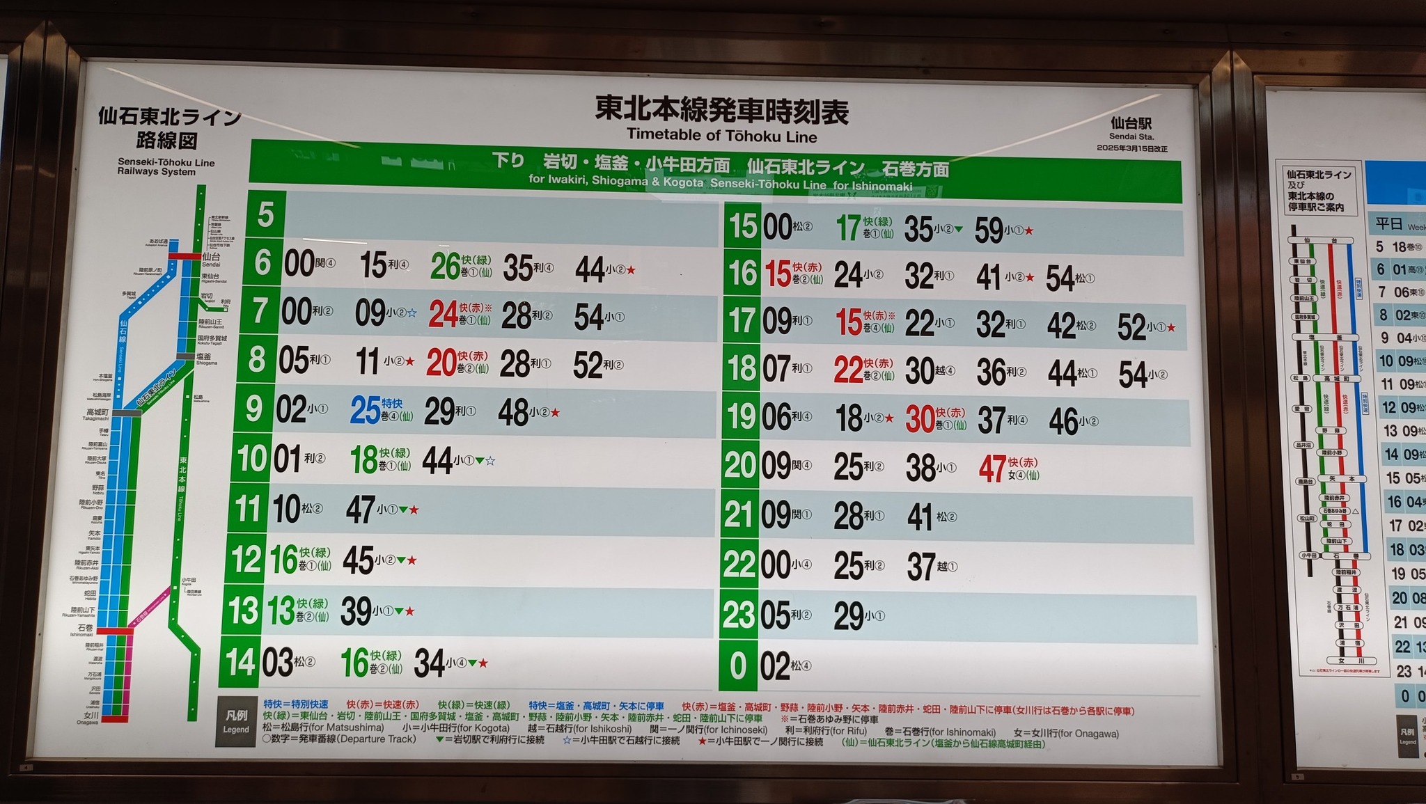 公の場での発言・インタビュー報道記録